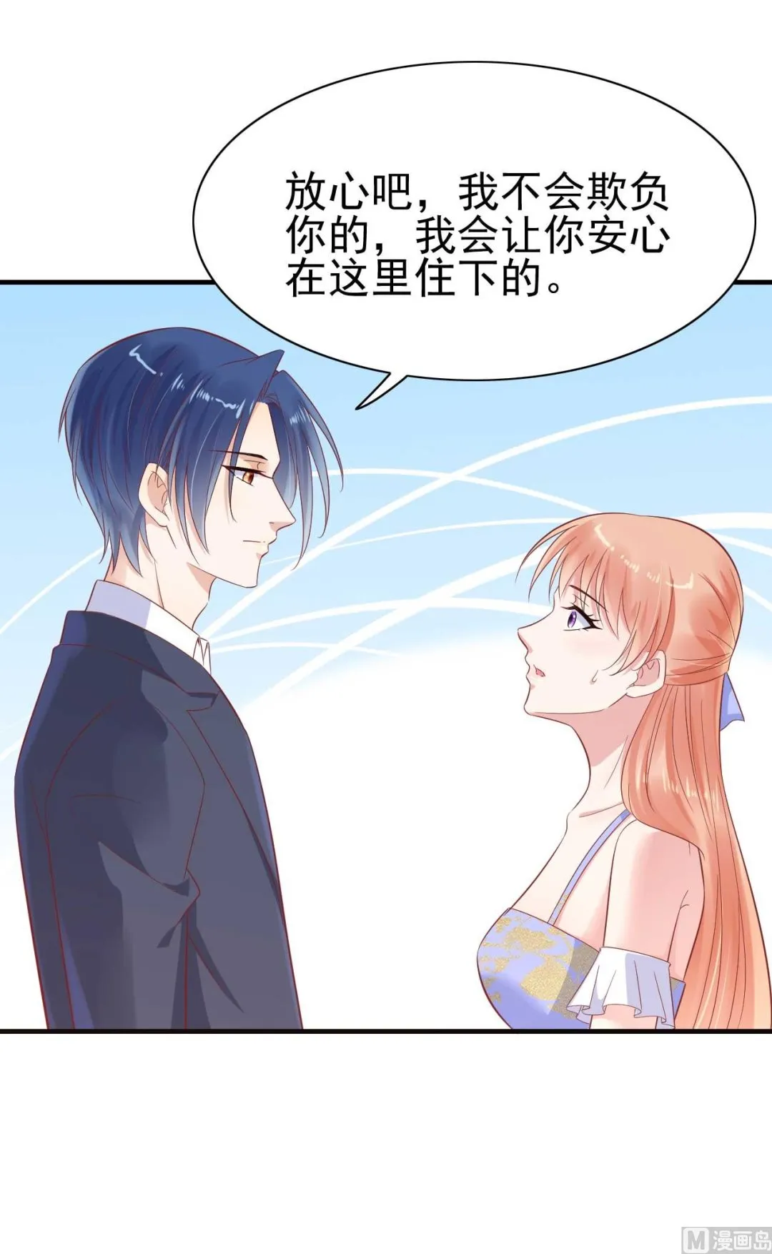 第224话 谎言 第34页