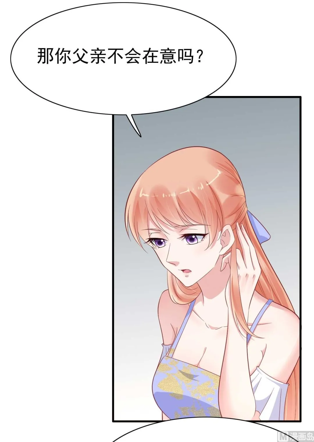 第224话 谎言 第35页