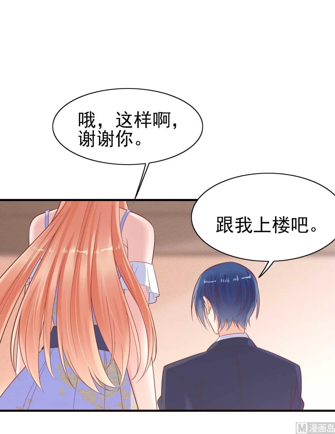 第224话 谎言 第37页