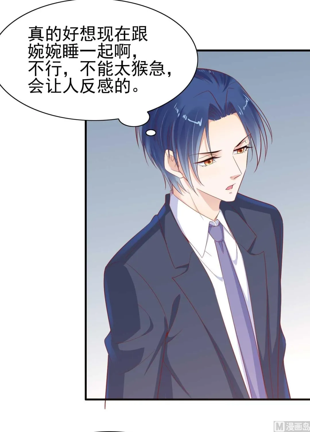 第224话 谎言 第44页