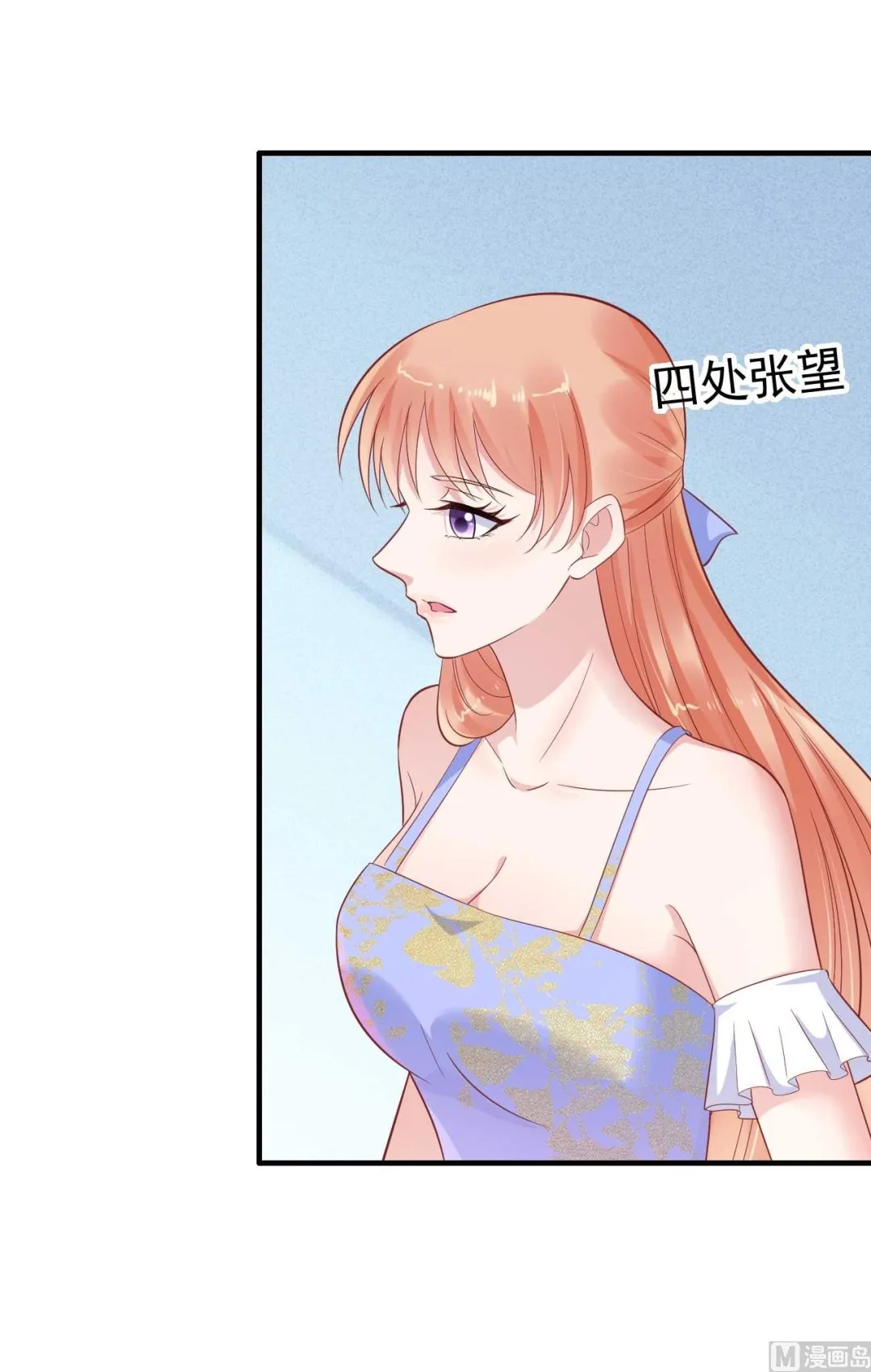 第224话 谎言 第53页