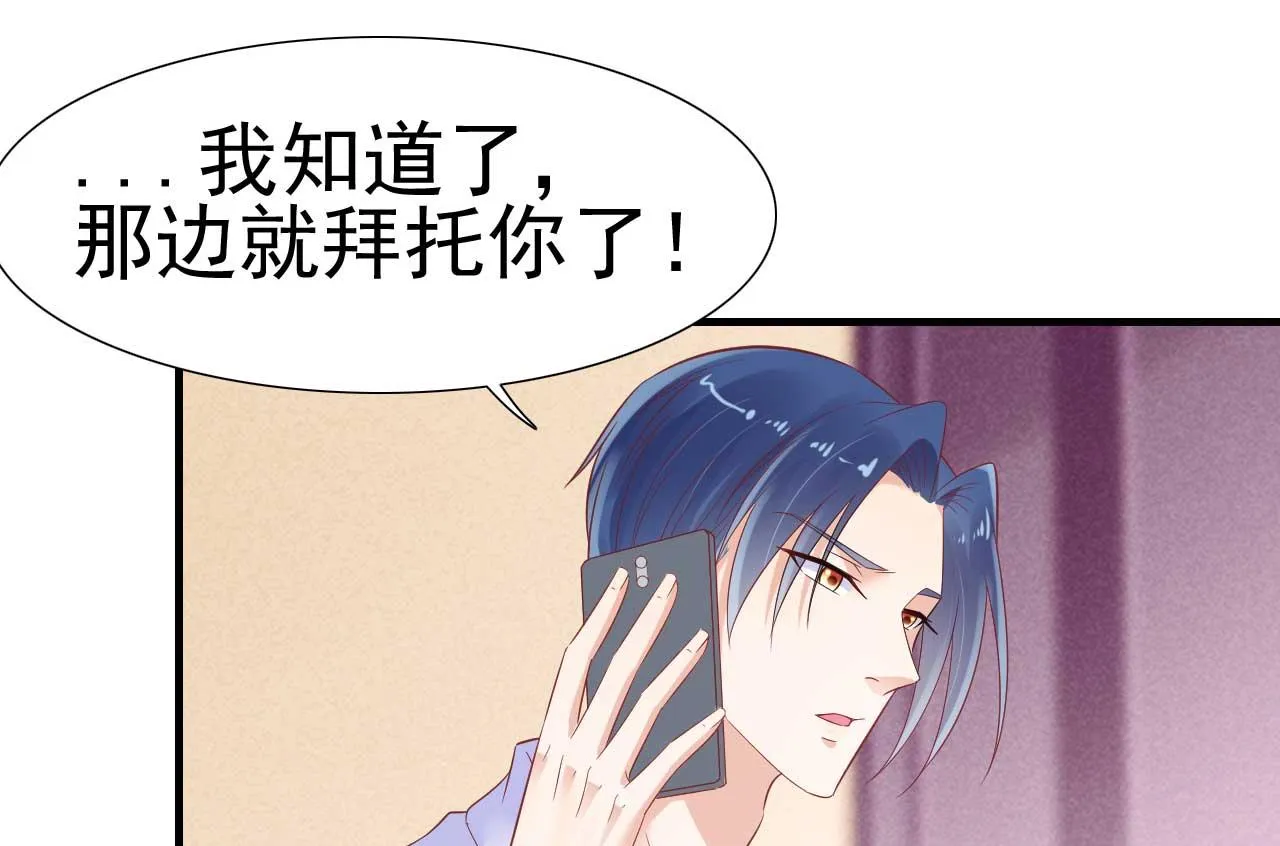 第222话 最后的牵挂 第9页