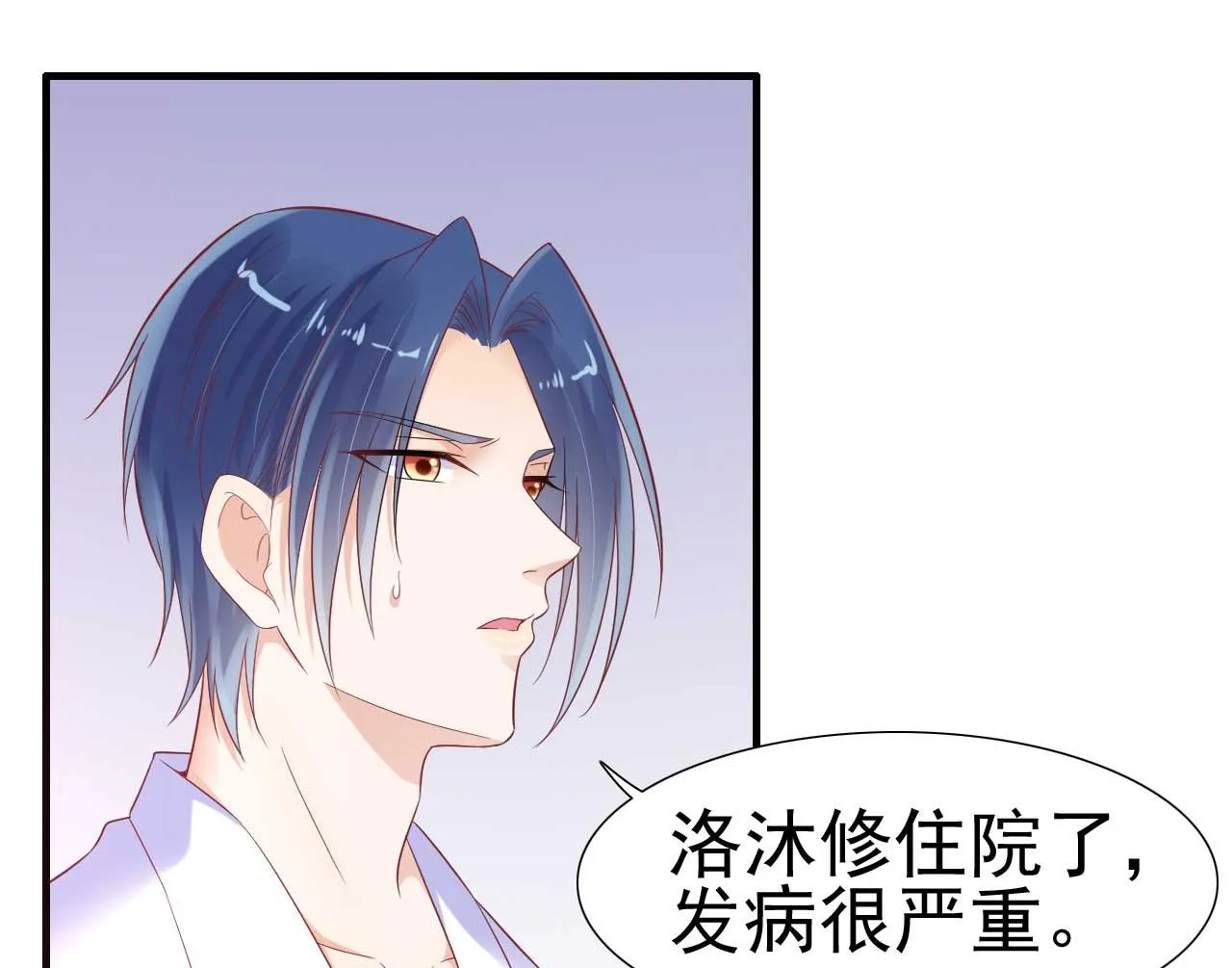 第222话 最后的牵挂 第12页