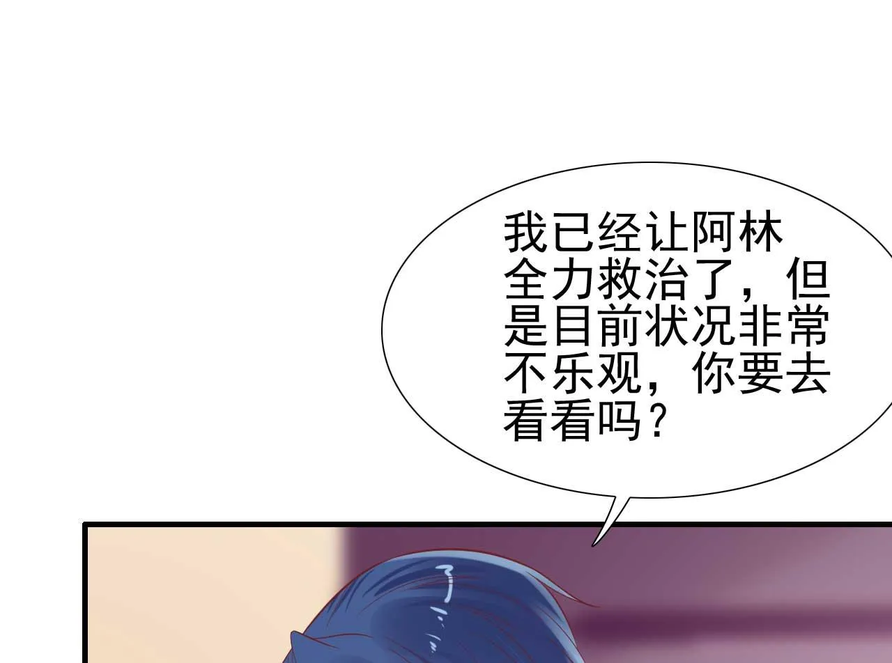 第222话 最后的牵挂 第15页