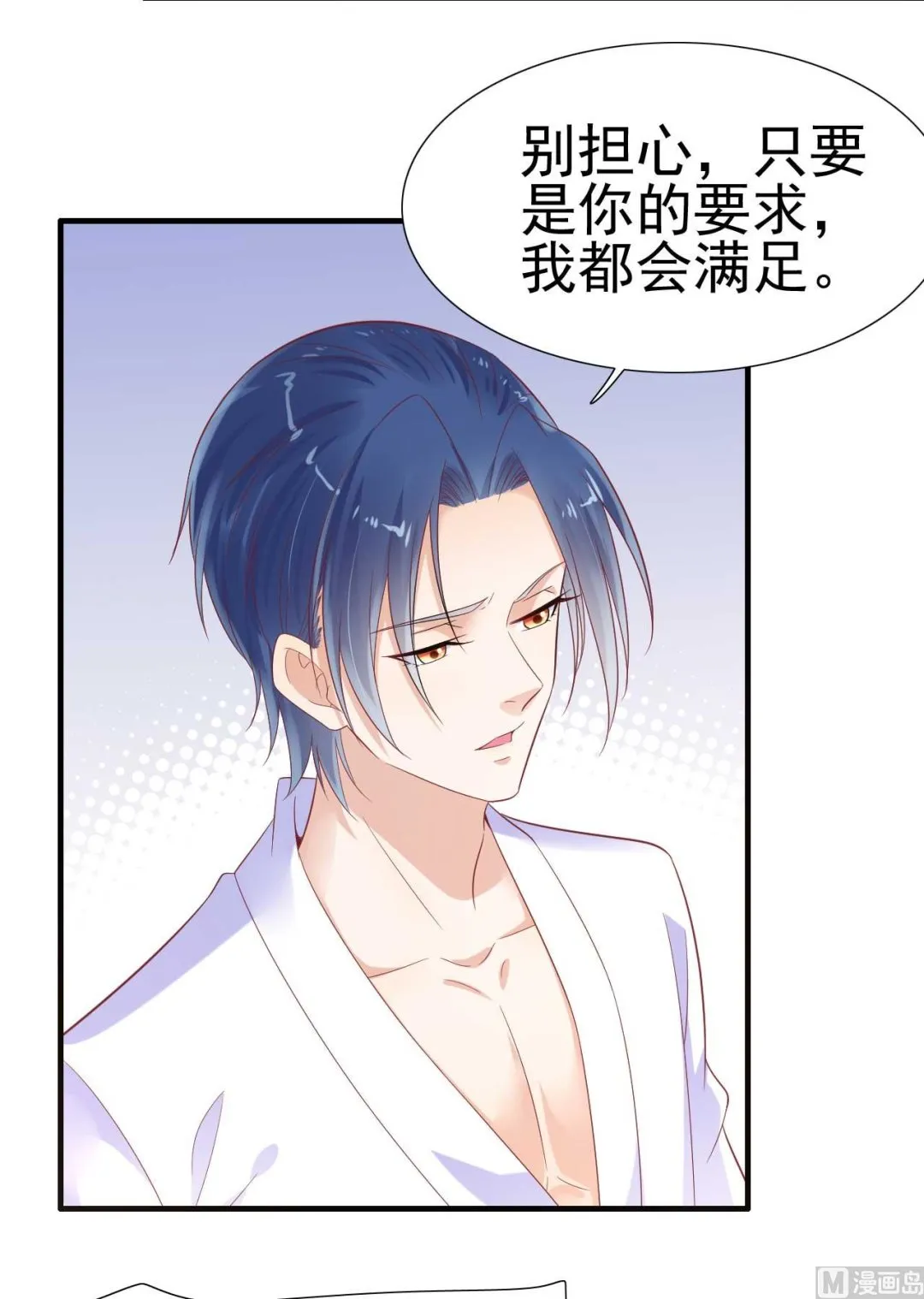 第222话 最后的牵挂 第18页