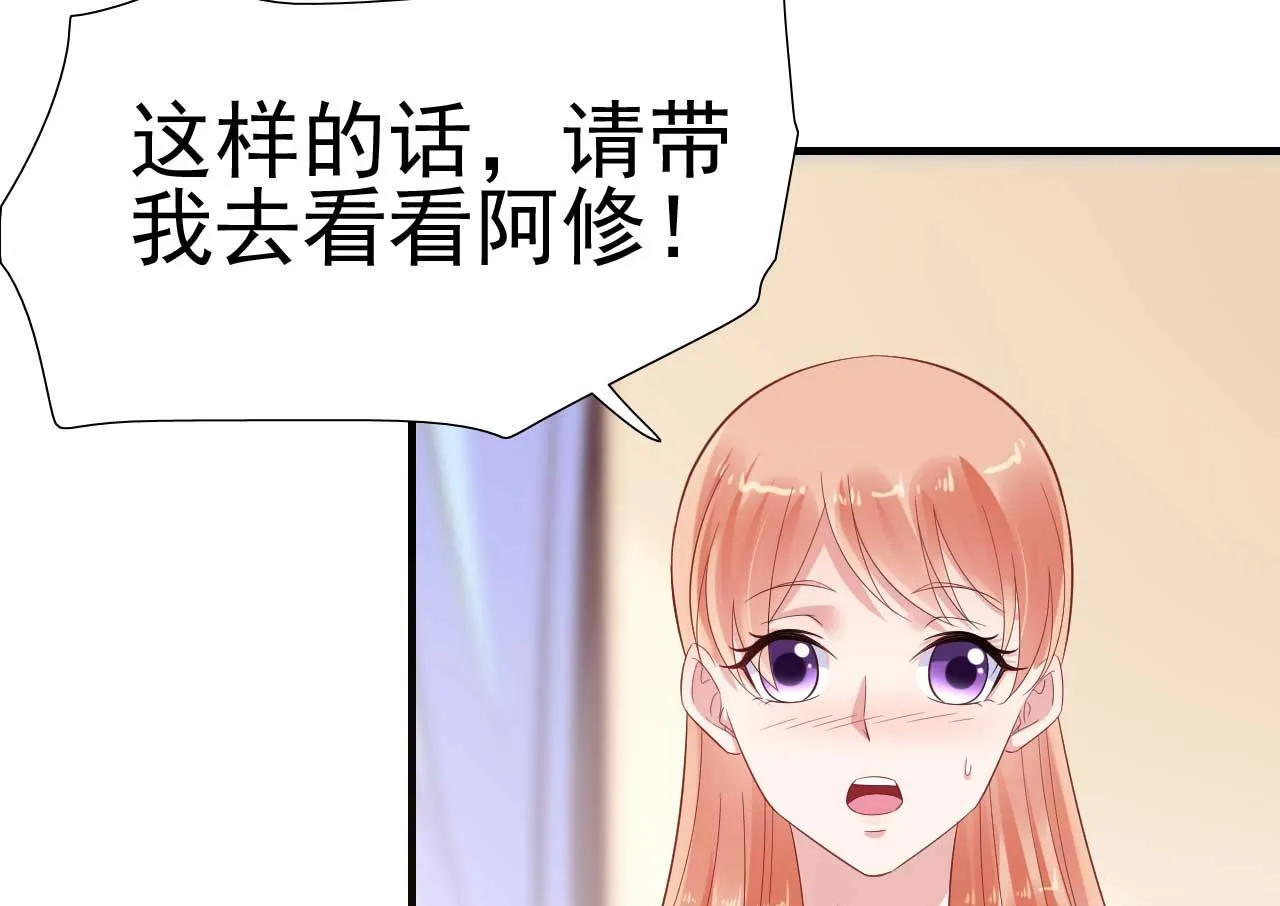 第222话 最后的牵挂 第19页