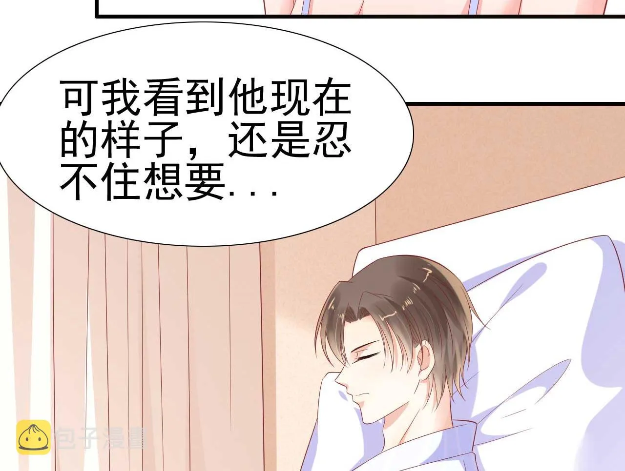 第222话 最后的牵挂 第29页