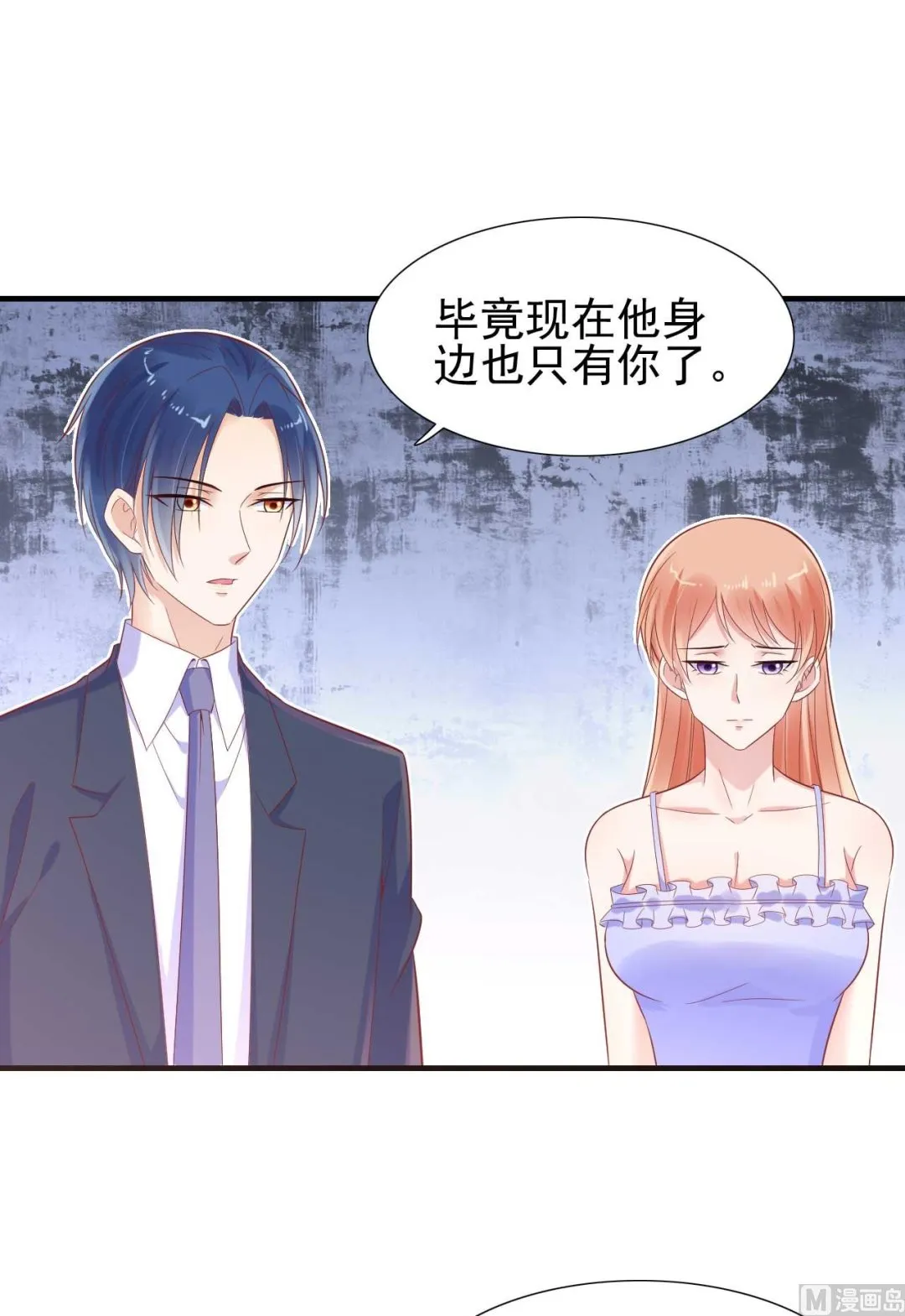 第222话 最后的牵挂 第32页