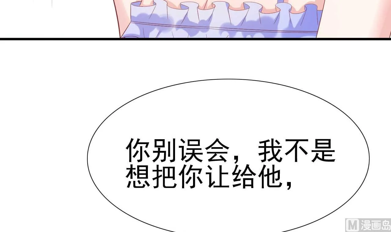 第222话 最后的牵挂 第35页