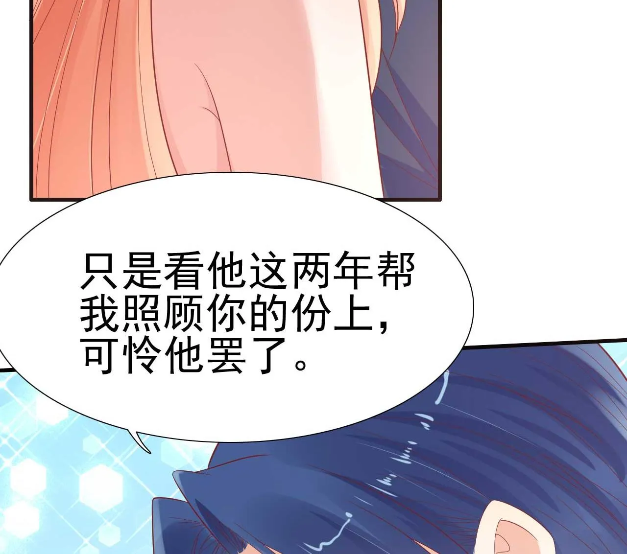 第222话 最后的牵挂 第37页