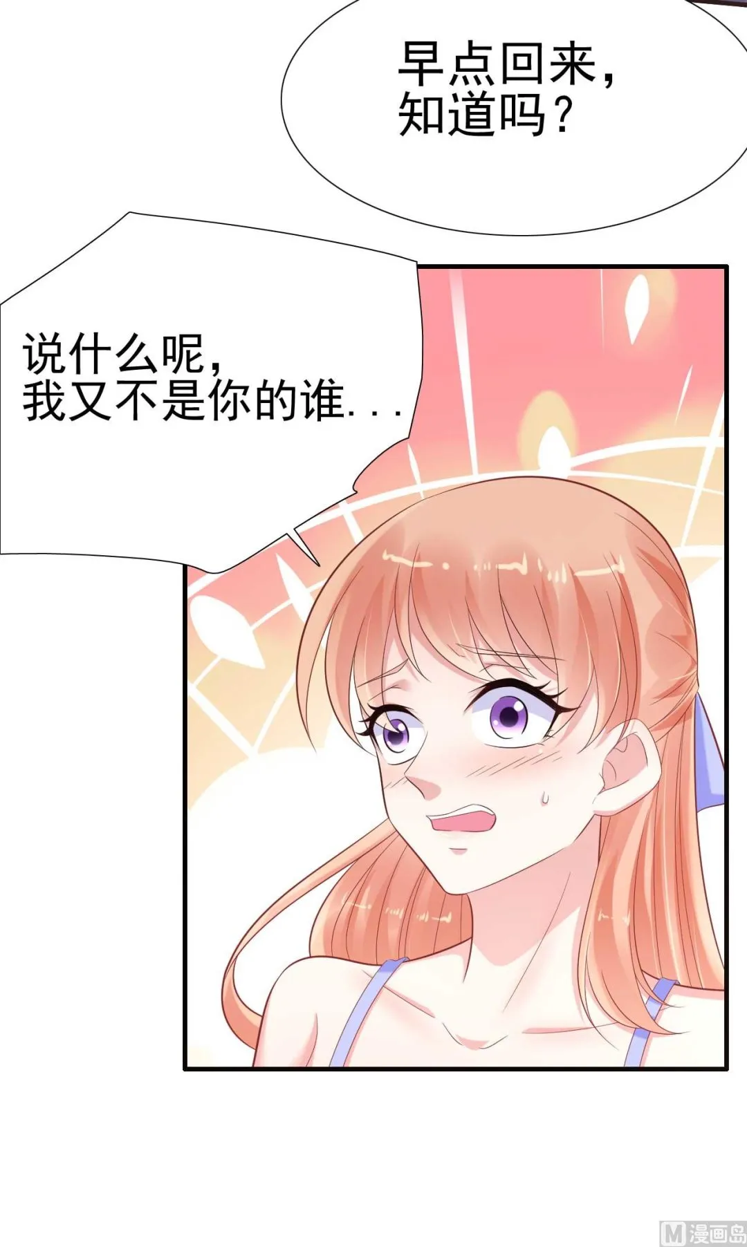 第222话 最后的牵挂 第39页
