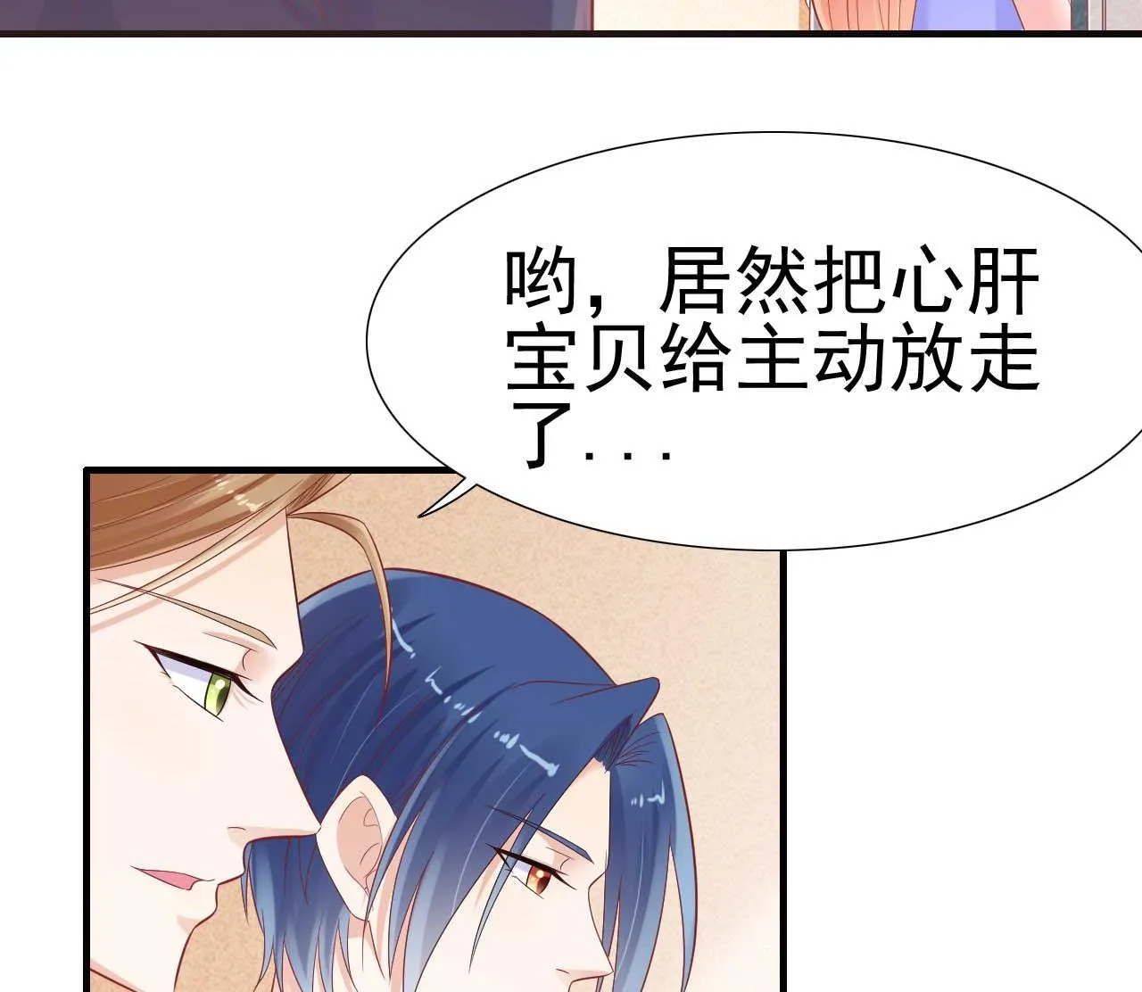 第222话 最后的牵挂 第41页