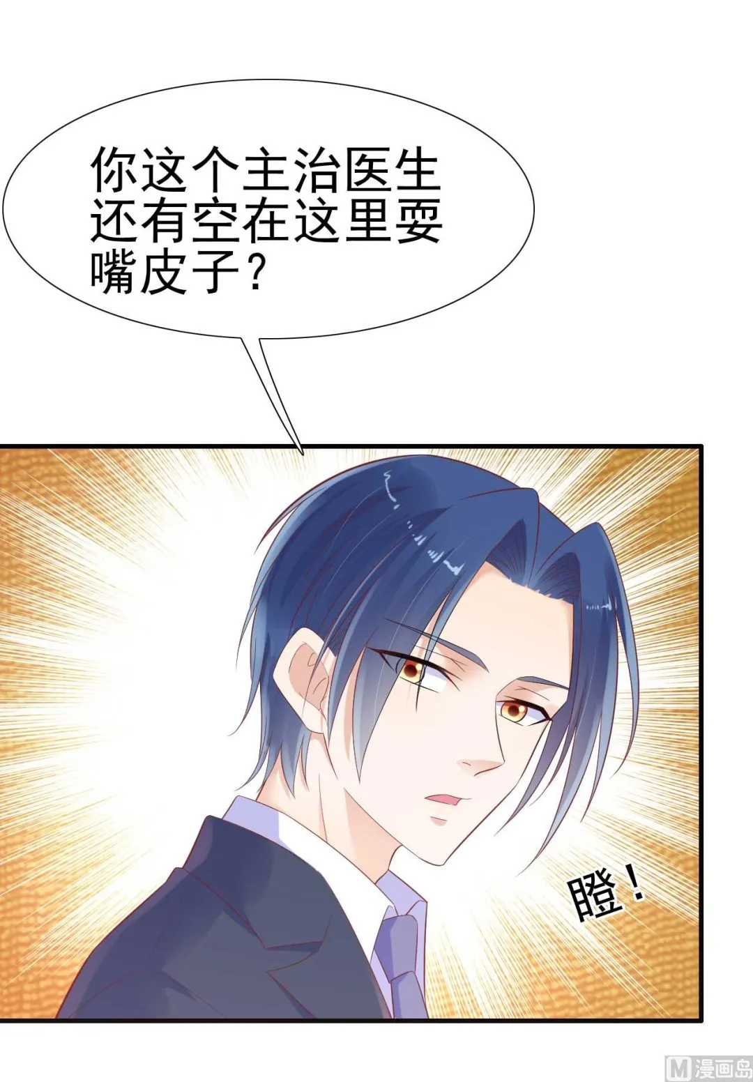 第222话 最后的牵挂 第46页