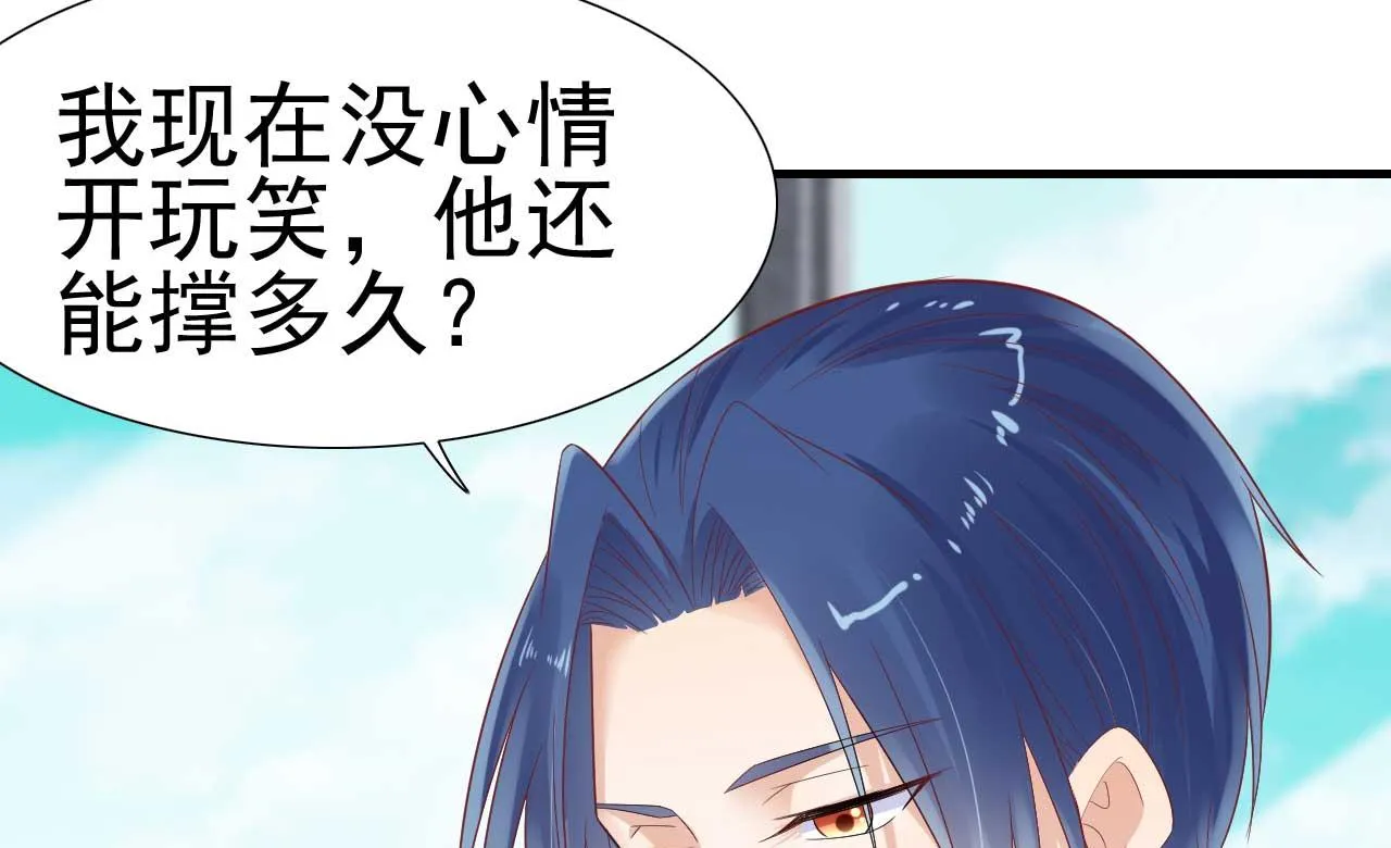 第222话 最后的牵挂 第48页
