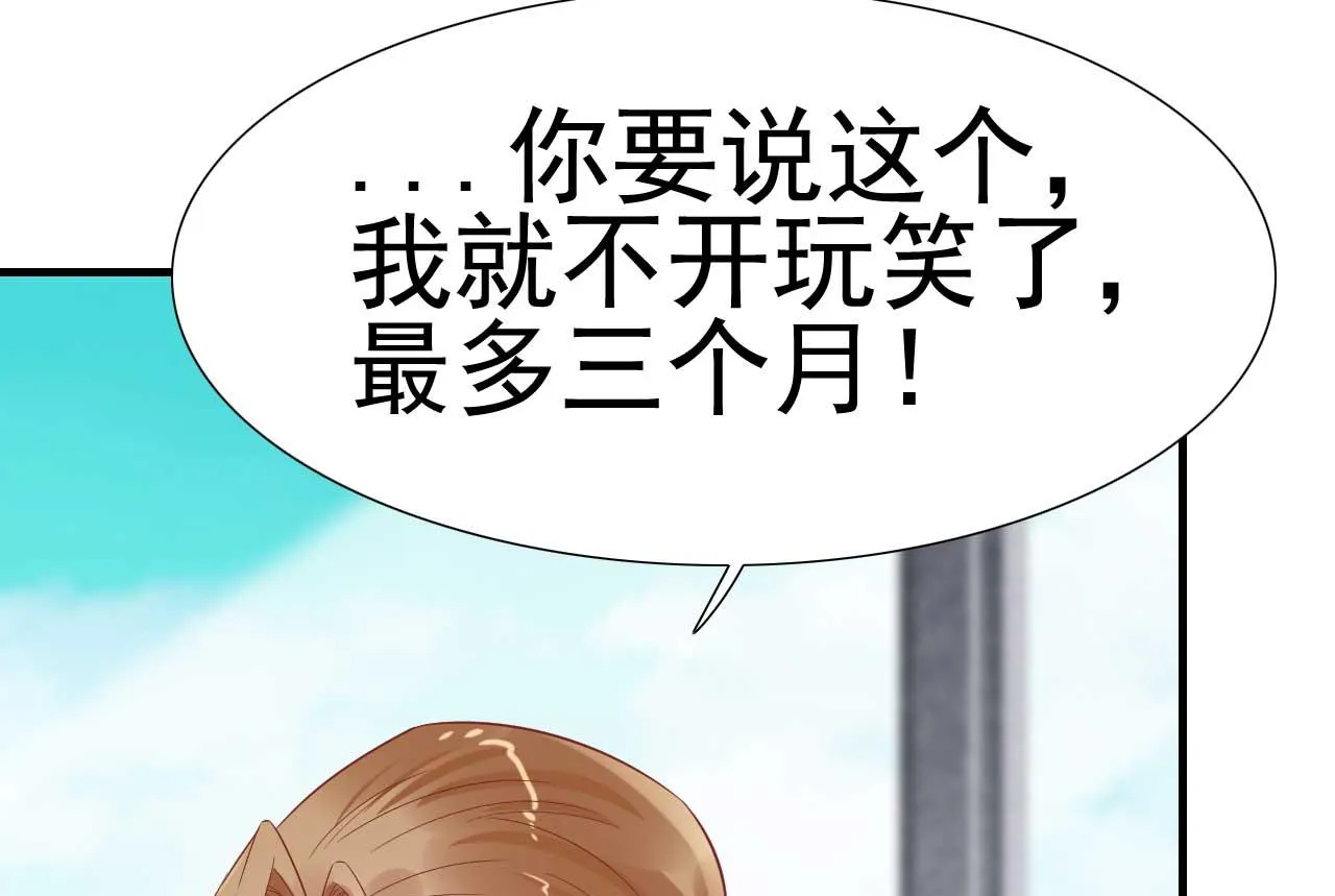 第222话 最后的牵挂 第51页