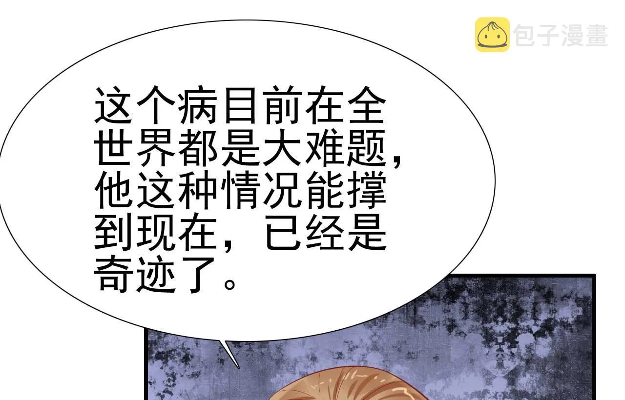 第222话 最后的牵挂 第54页