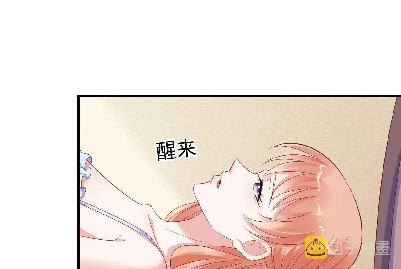 第221话 只是玩玩而已吗 第3页