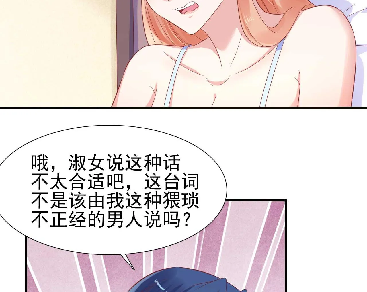 第221话 只是玩玩而已吗 第8页