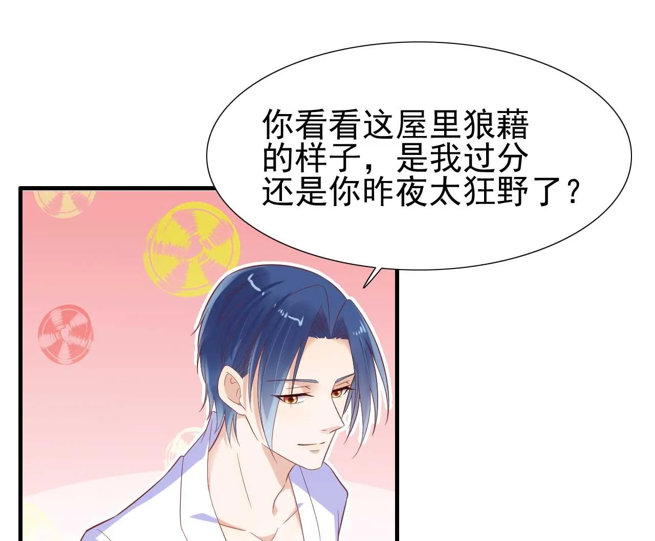 第221话 只是玩玩而已吗 第11页