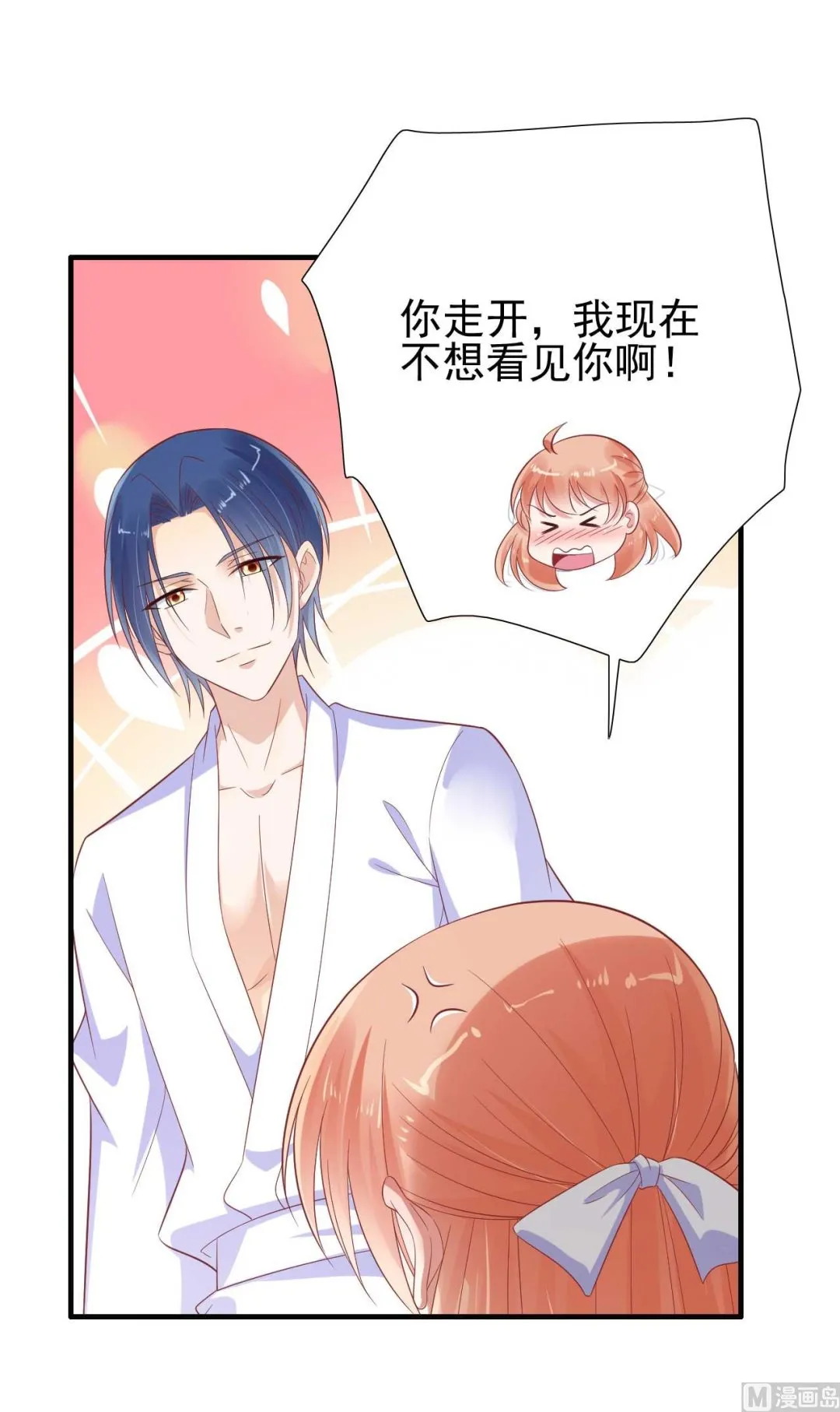 第221话 只是玩玩而已吗 第14页