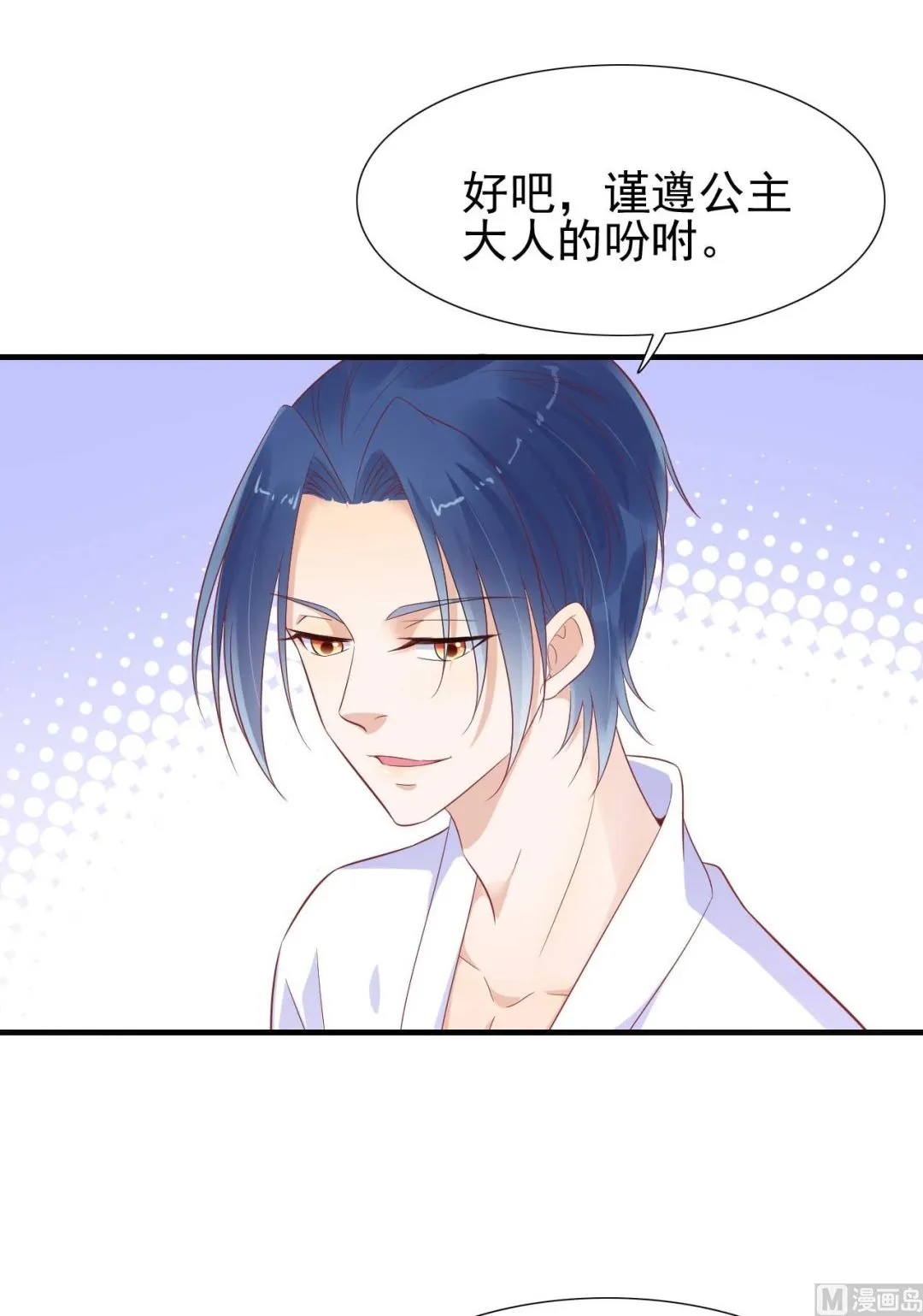 第221话 只是玩玩而已吗 第15页