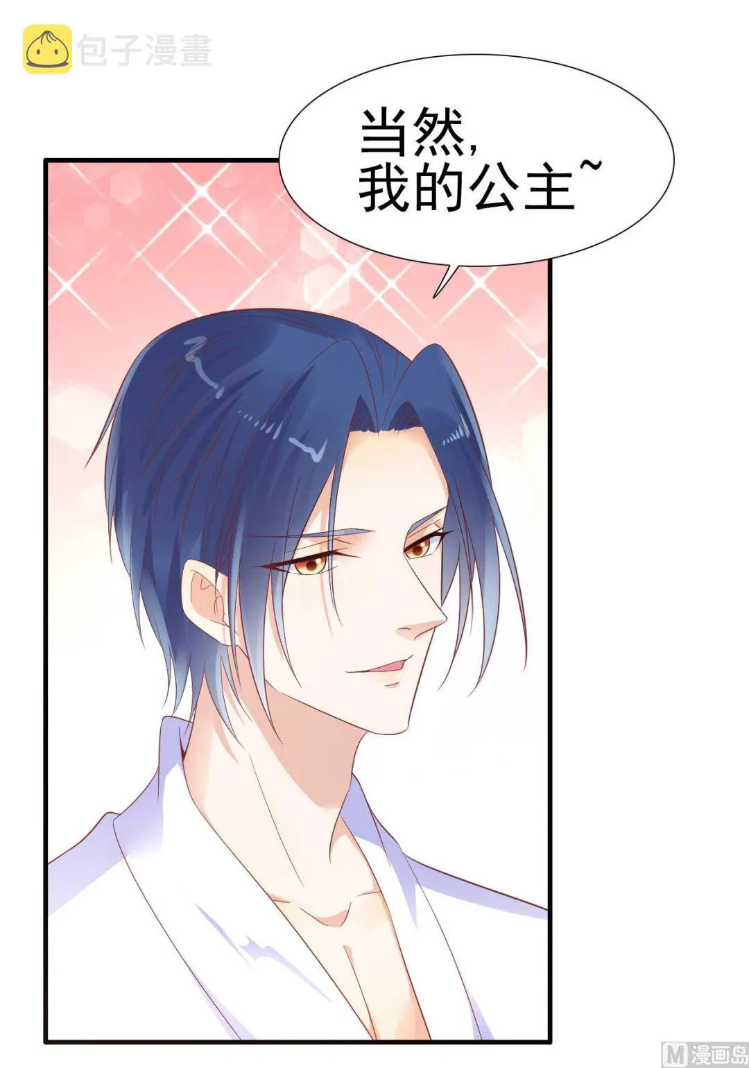 第221话 只是玩玩而已吗 第23页