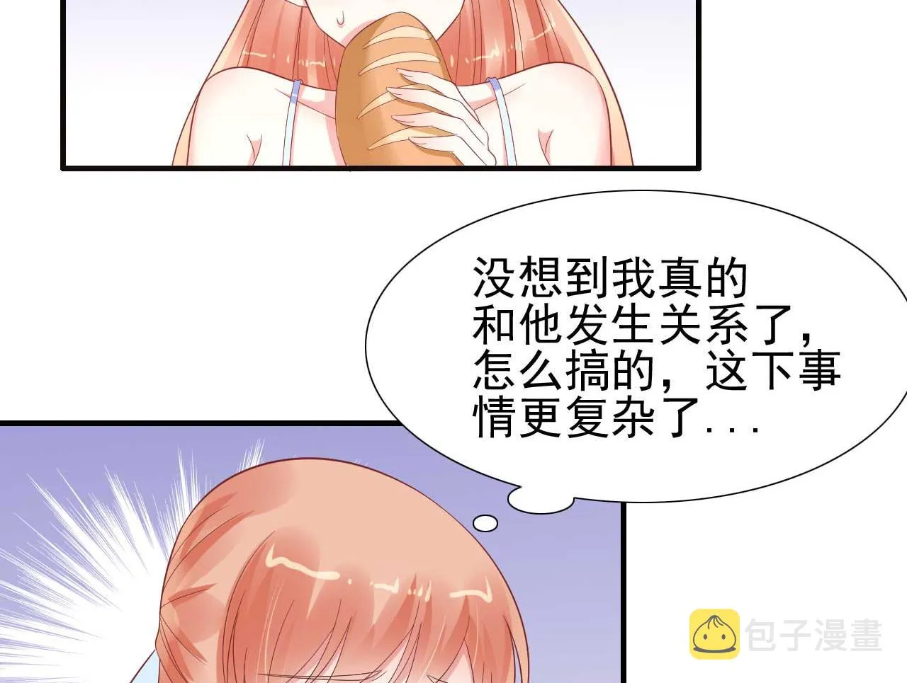 第221话 只是玩玩而已吗 第25页