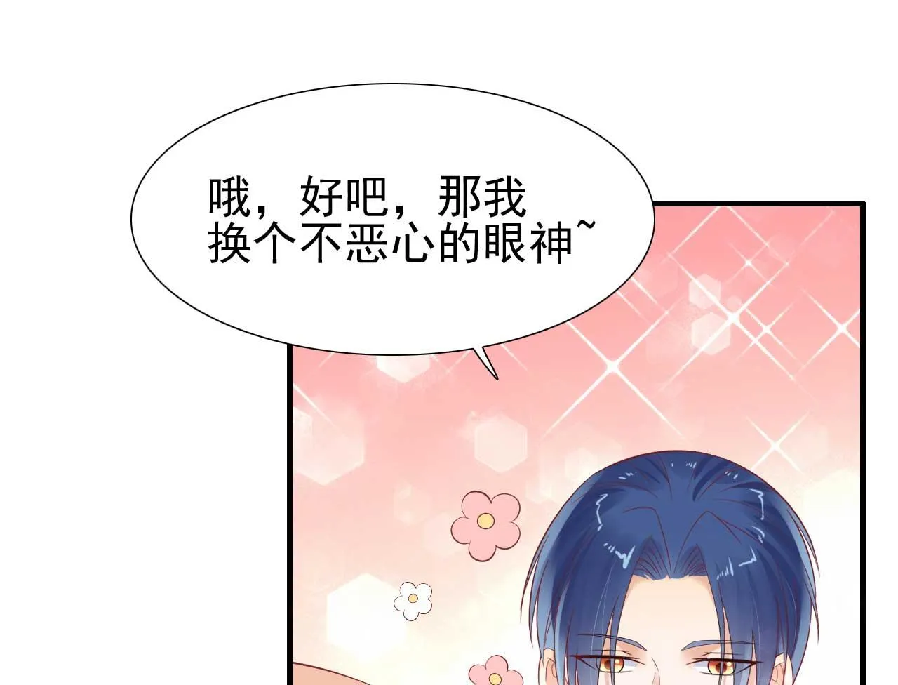 第221话 只是玩玩而已吗 第29页