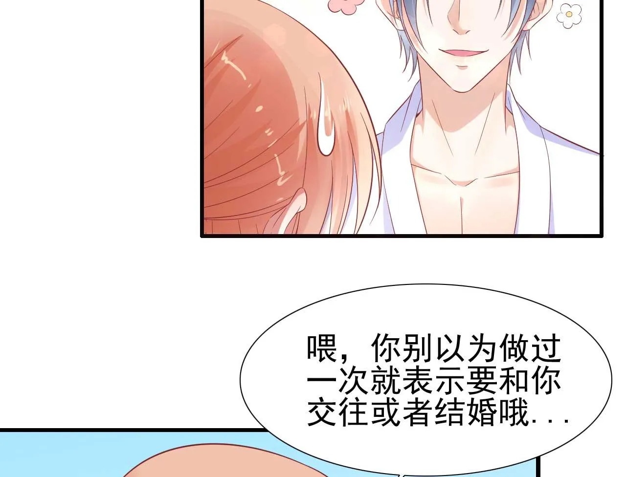 第221话 只是玩玩而已吗 第30页