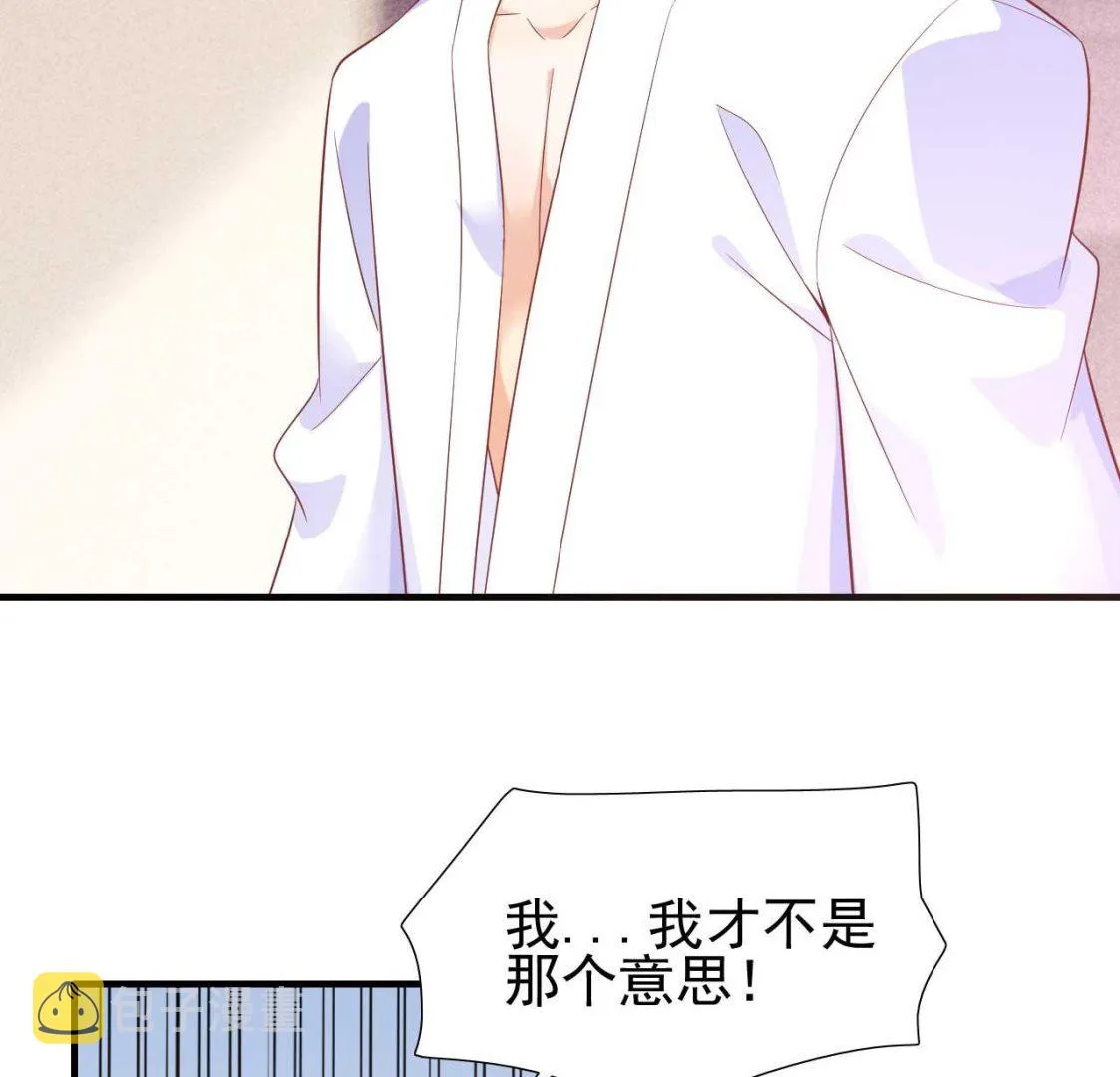 第221话 只是玩玩而已吗 第33页