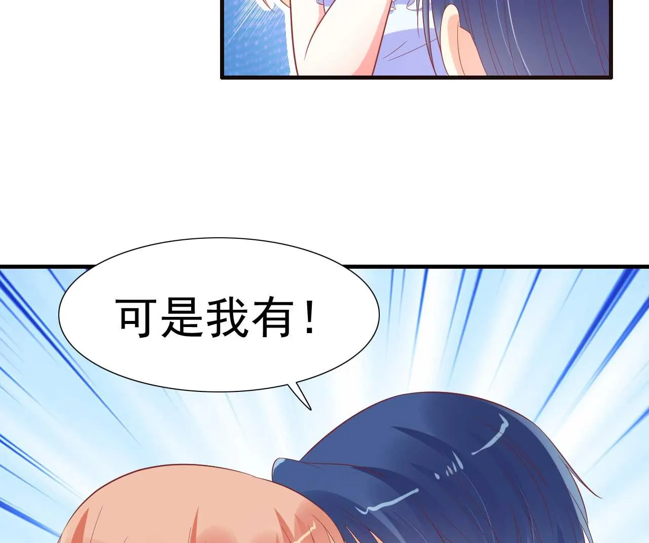 第221话 只是玩玩而已吗 第40页