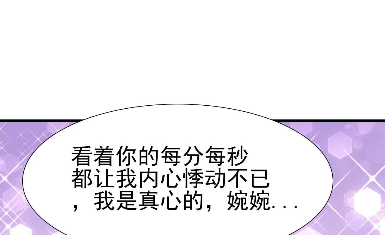 第221话 只是玩玩而已吗 第42页