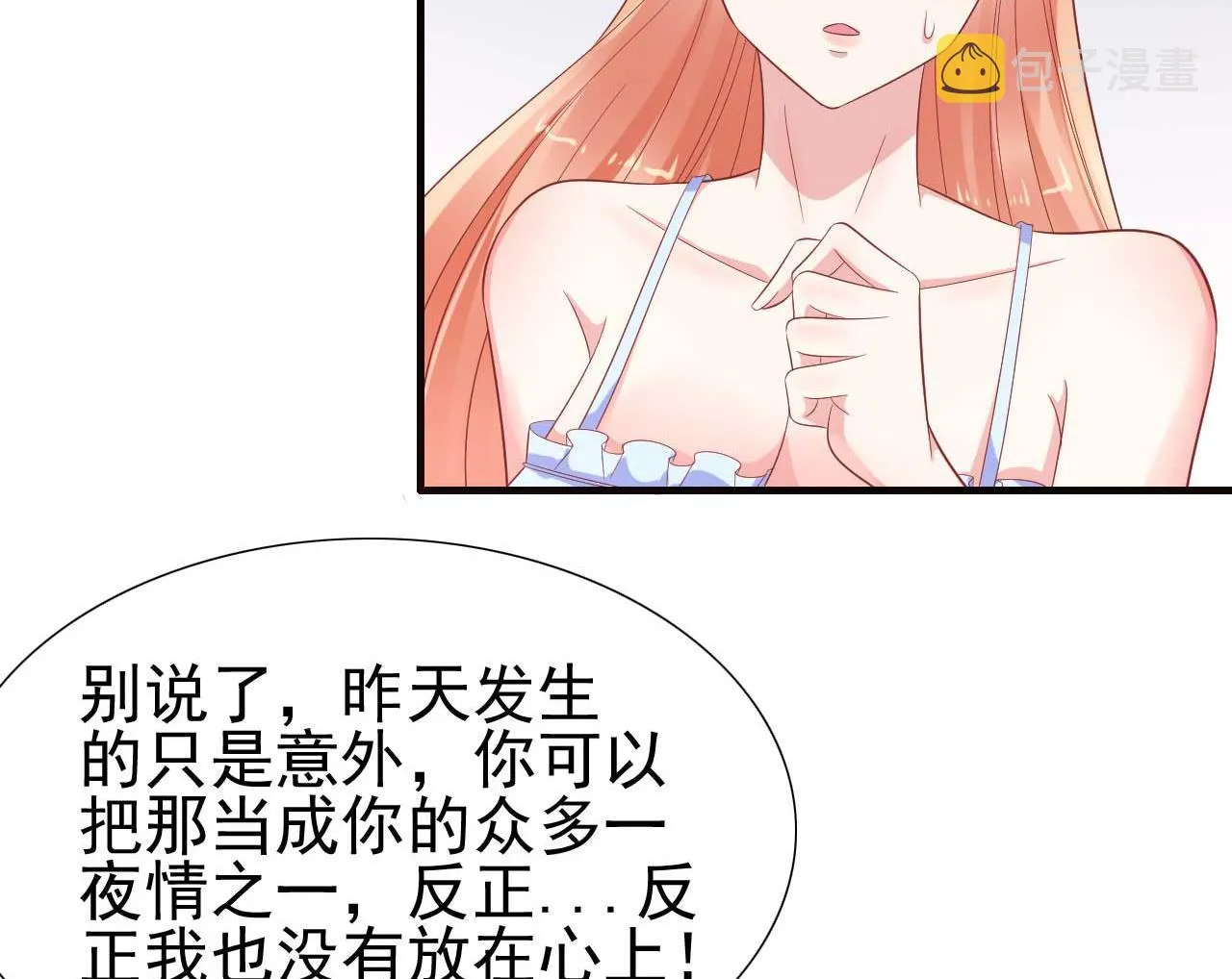 第221话 只是玩玩而已吗 第46页