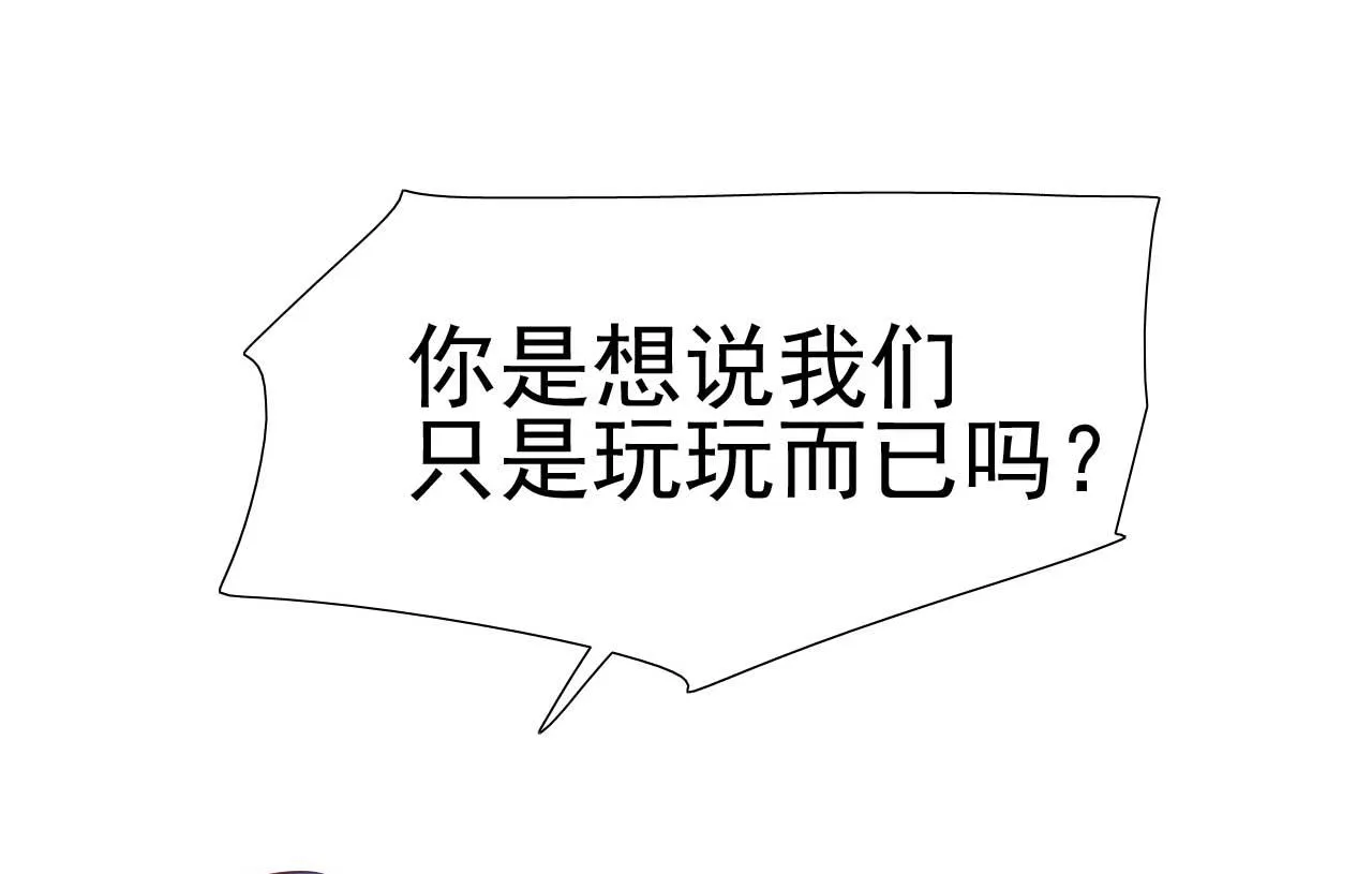 第221话 只是玩玩而已吗 第48页