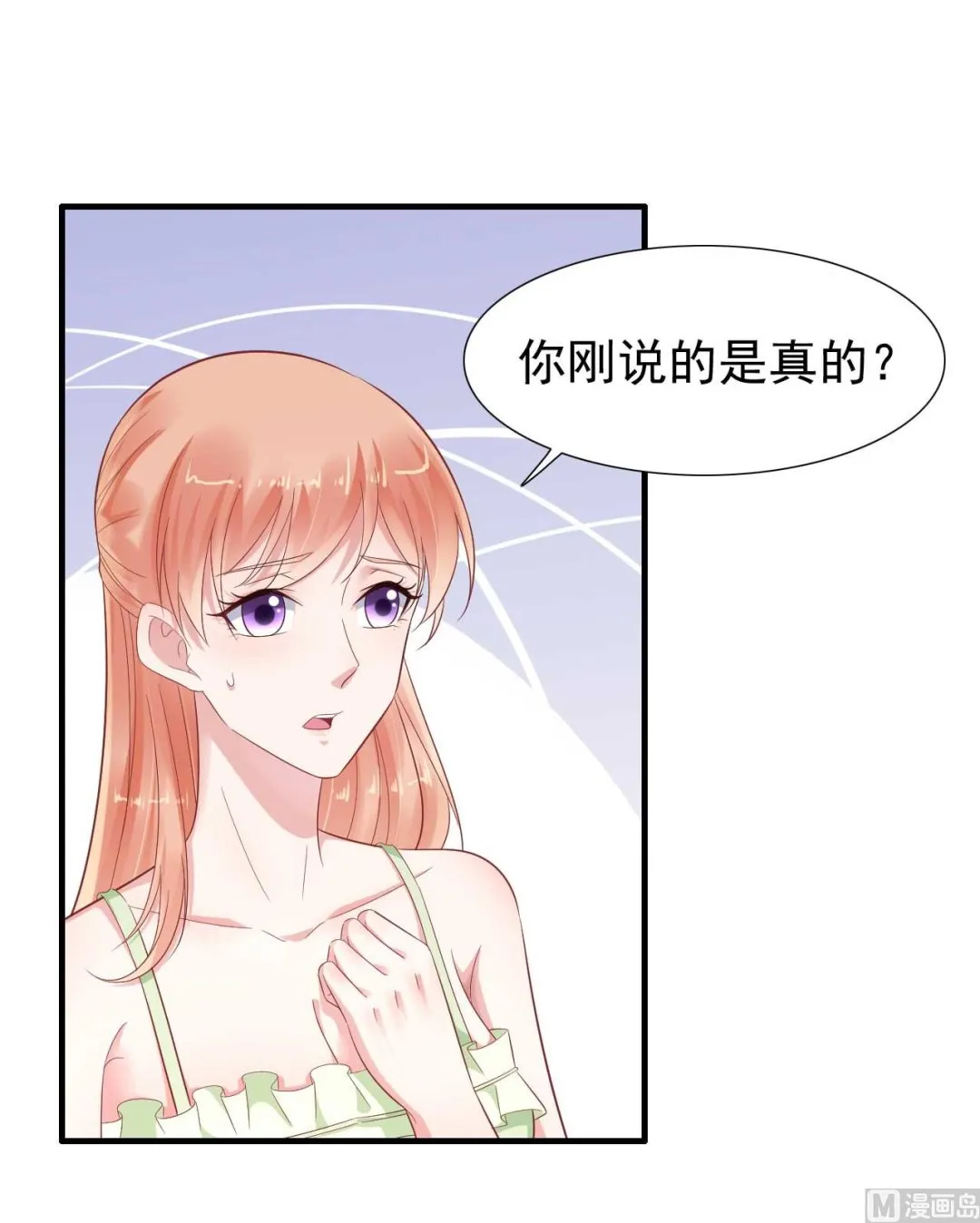第220话 别太得寸进尺啦 第4页