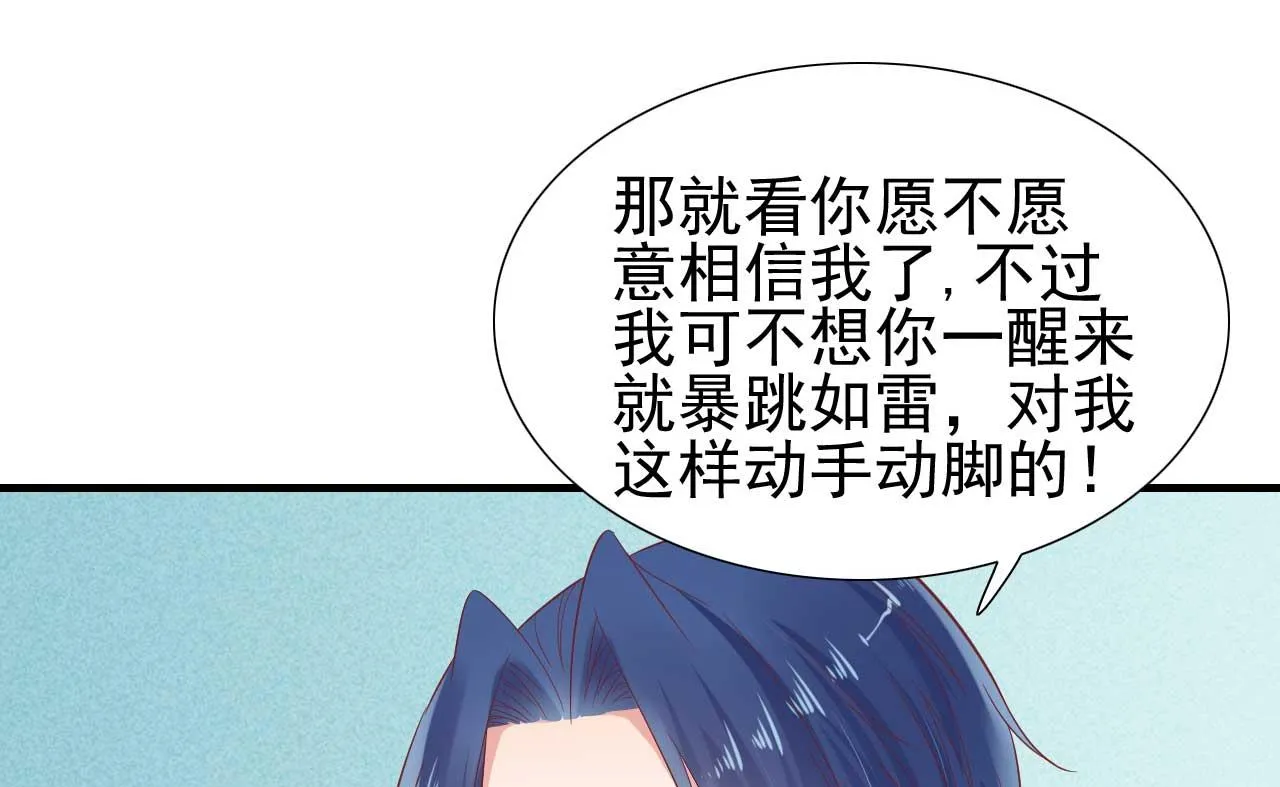 第220话 别太得寸进尺啦 第5页