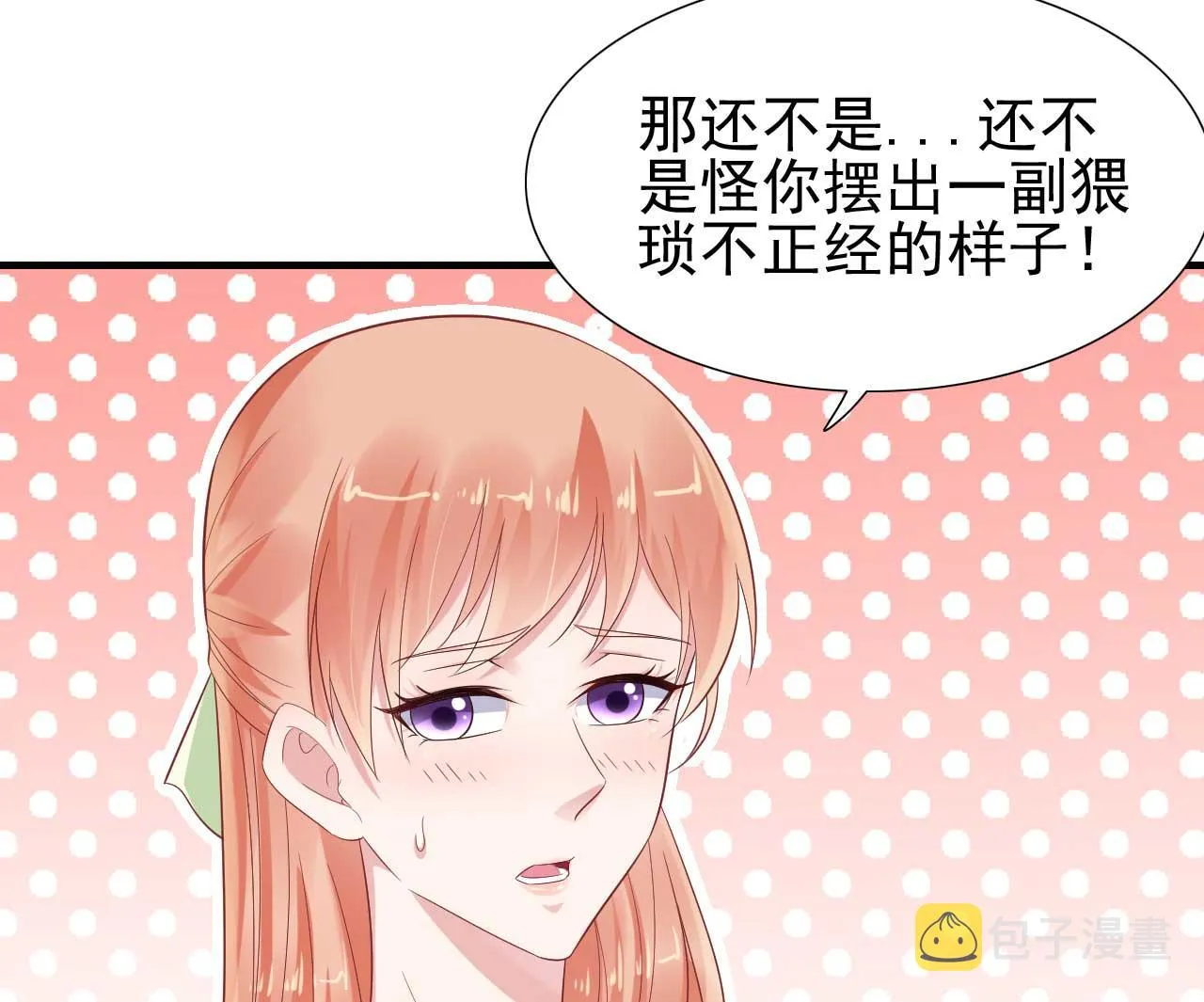 第220话 别太得寸进尺啦 第8页