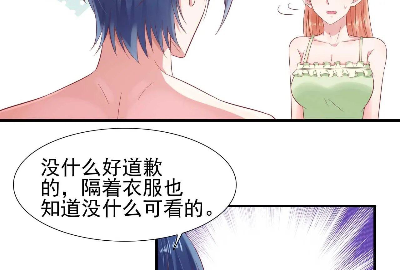 第220话 别太得寸进尺啦 第12页