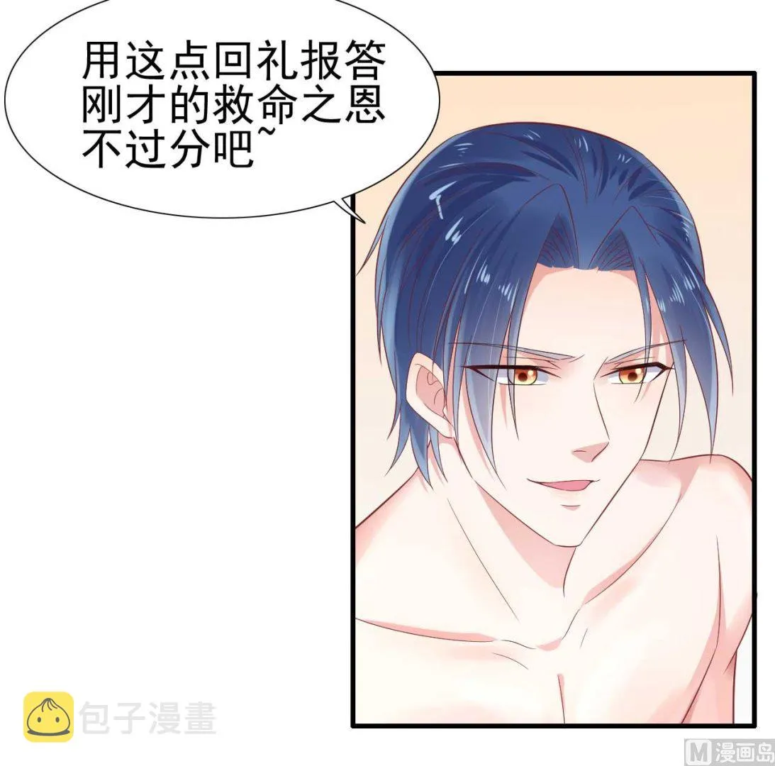 第220话 别太得寸进尺啦 第18页