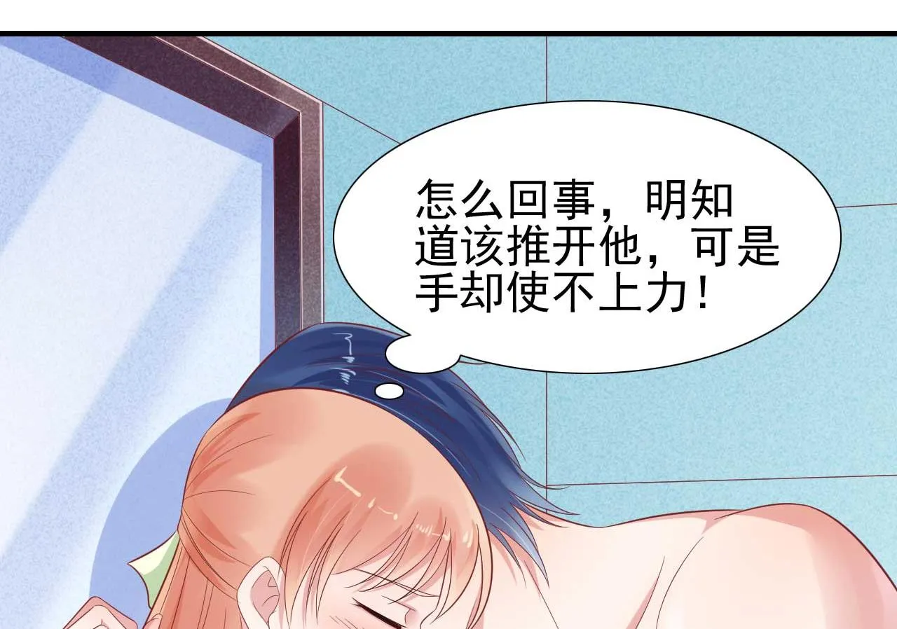 第220话 别太得寸进尺啦 第20页