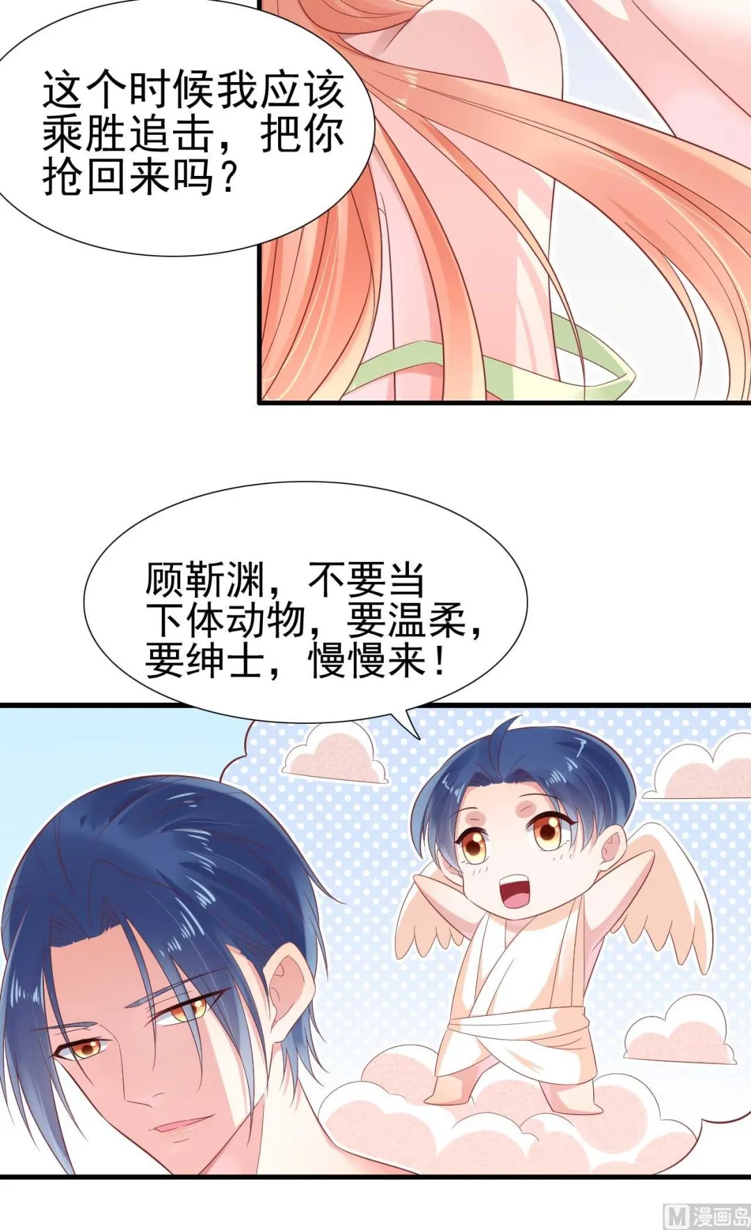 第220话 别太得寸进尺啦 第28页
