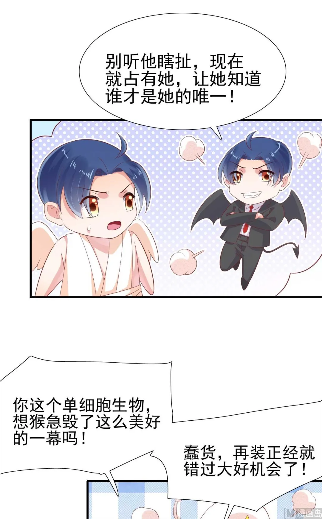 第220话 别太得寸进尺啦 第29页