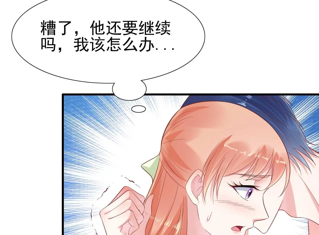 第220话 别太得寸进尺啦 第34页