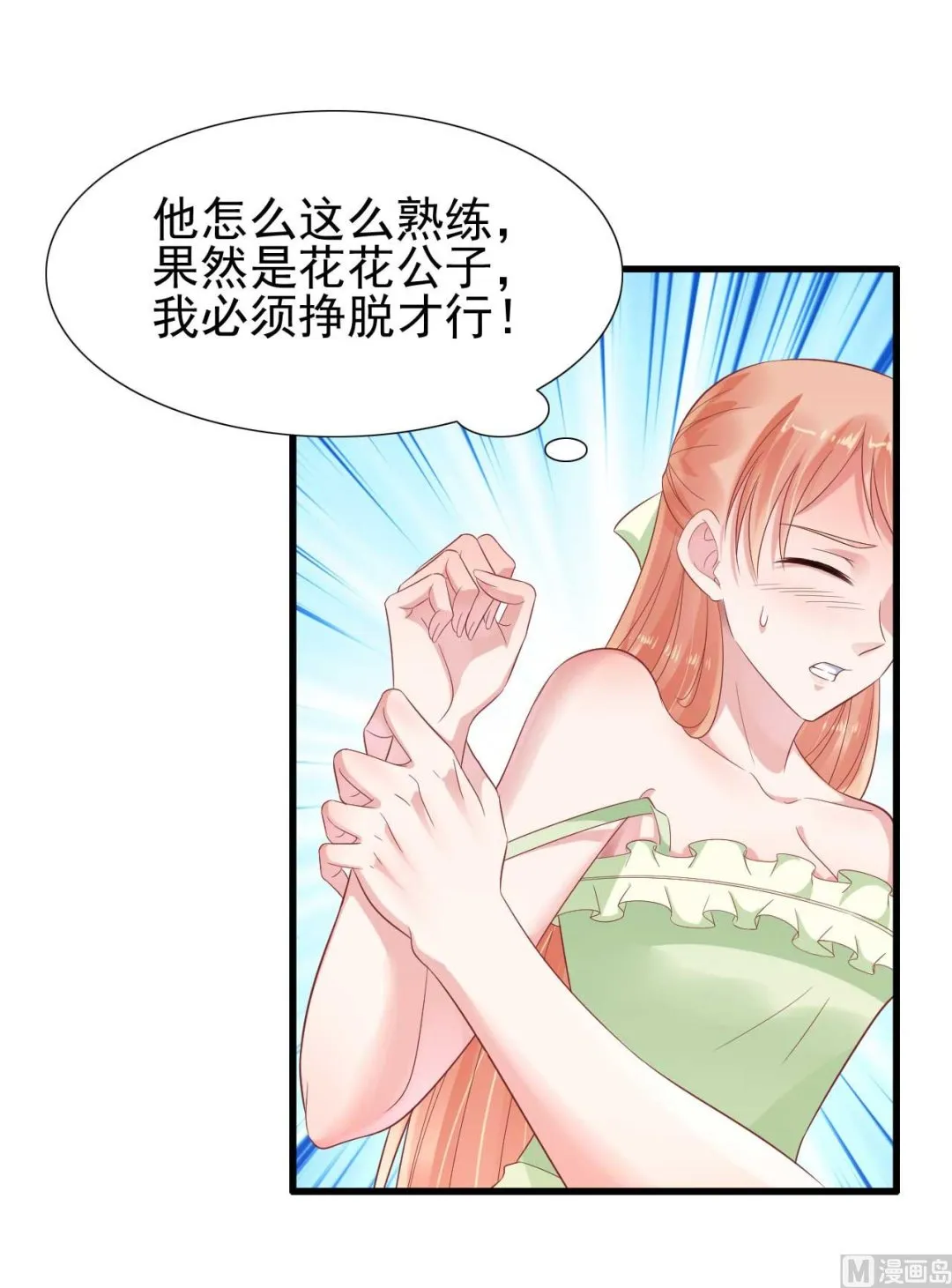 第220话 别太得寸进尺啦 第37页