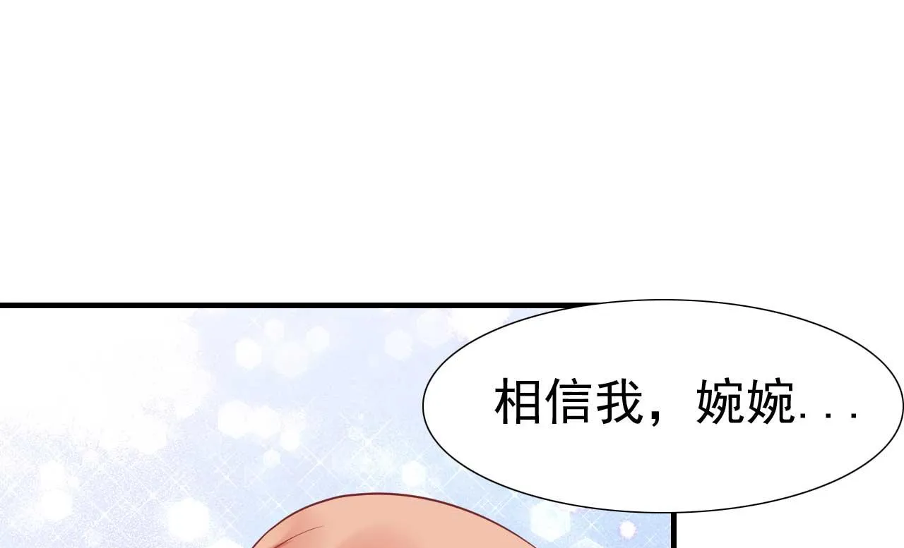 第220话 别太得寸进尺啦 第38页