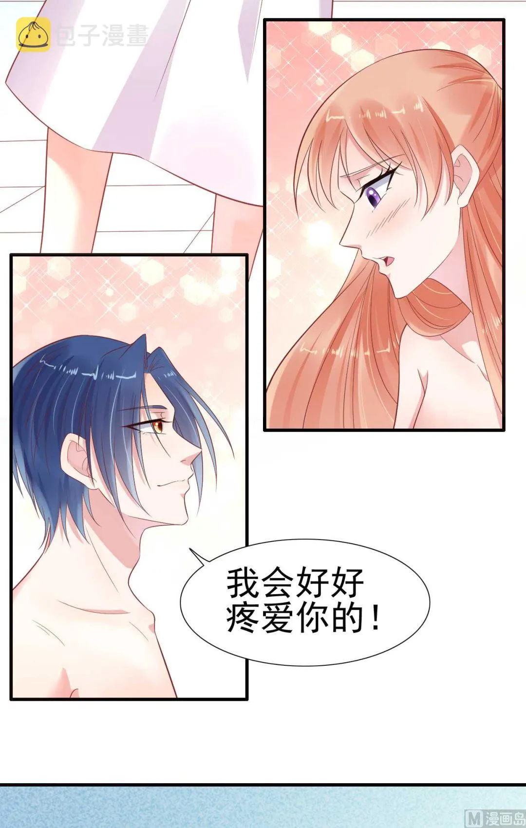 第220话 别太得寸进尺啦 第51页