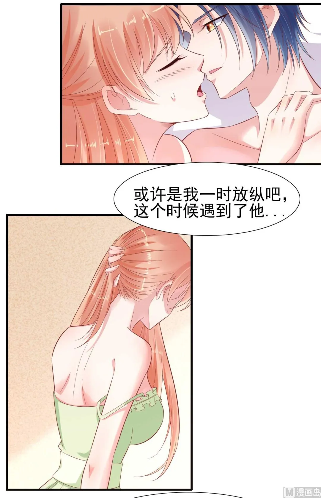 第220话 别太得寸进尺啦 第56页
