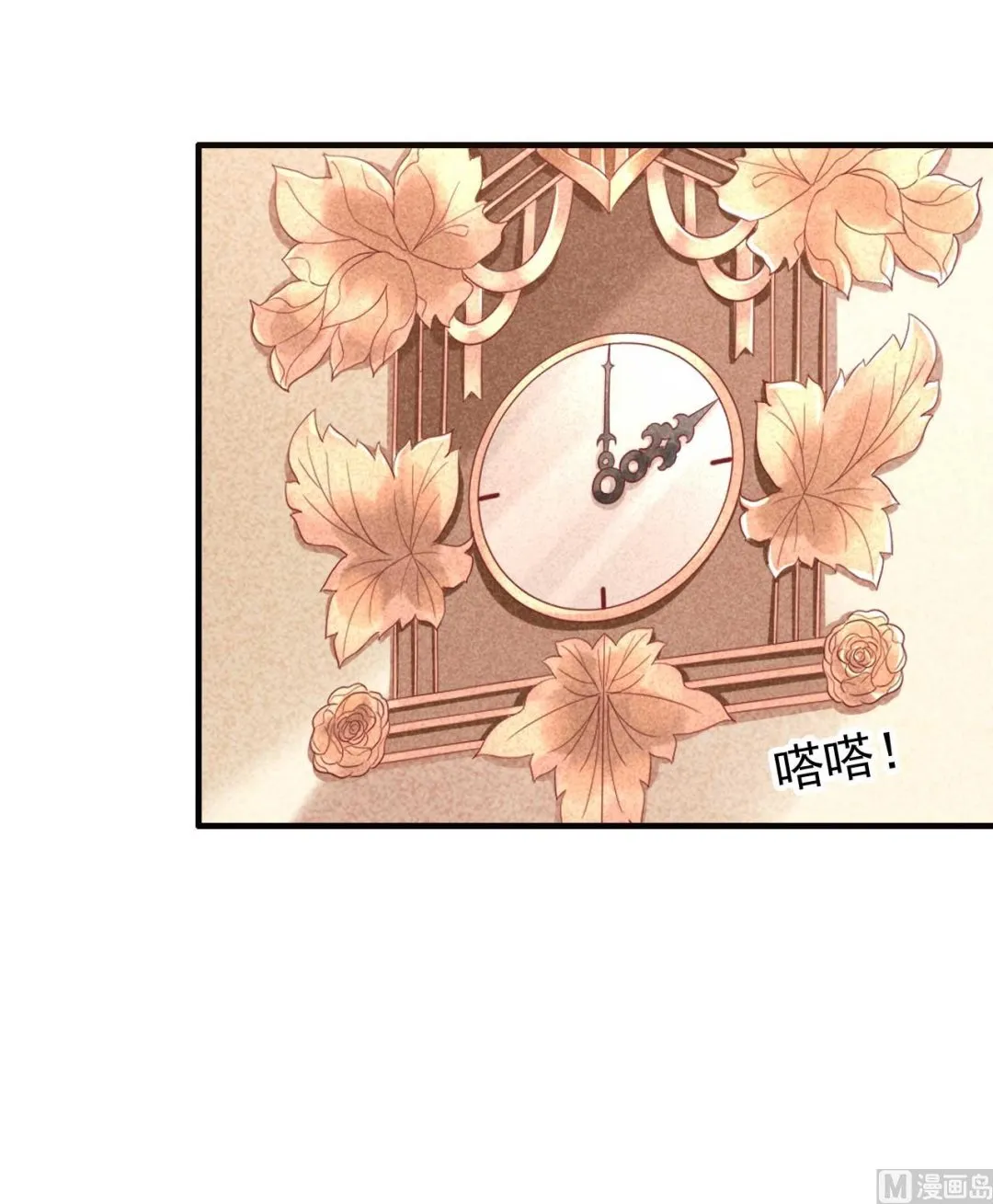 第220话 别太得寸进尺啦 第58页