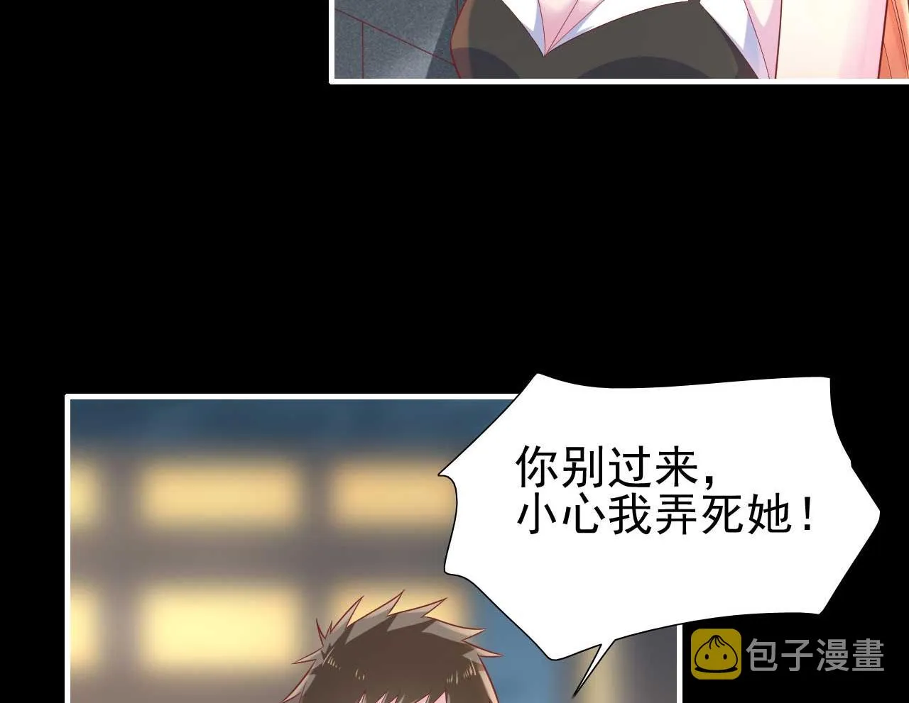 第219话 自作多情 第5页