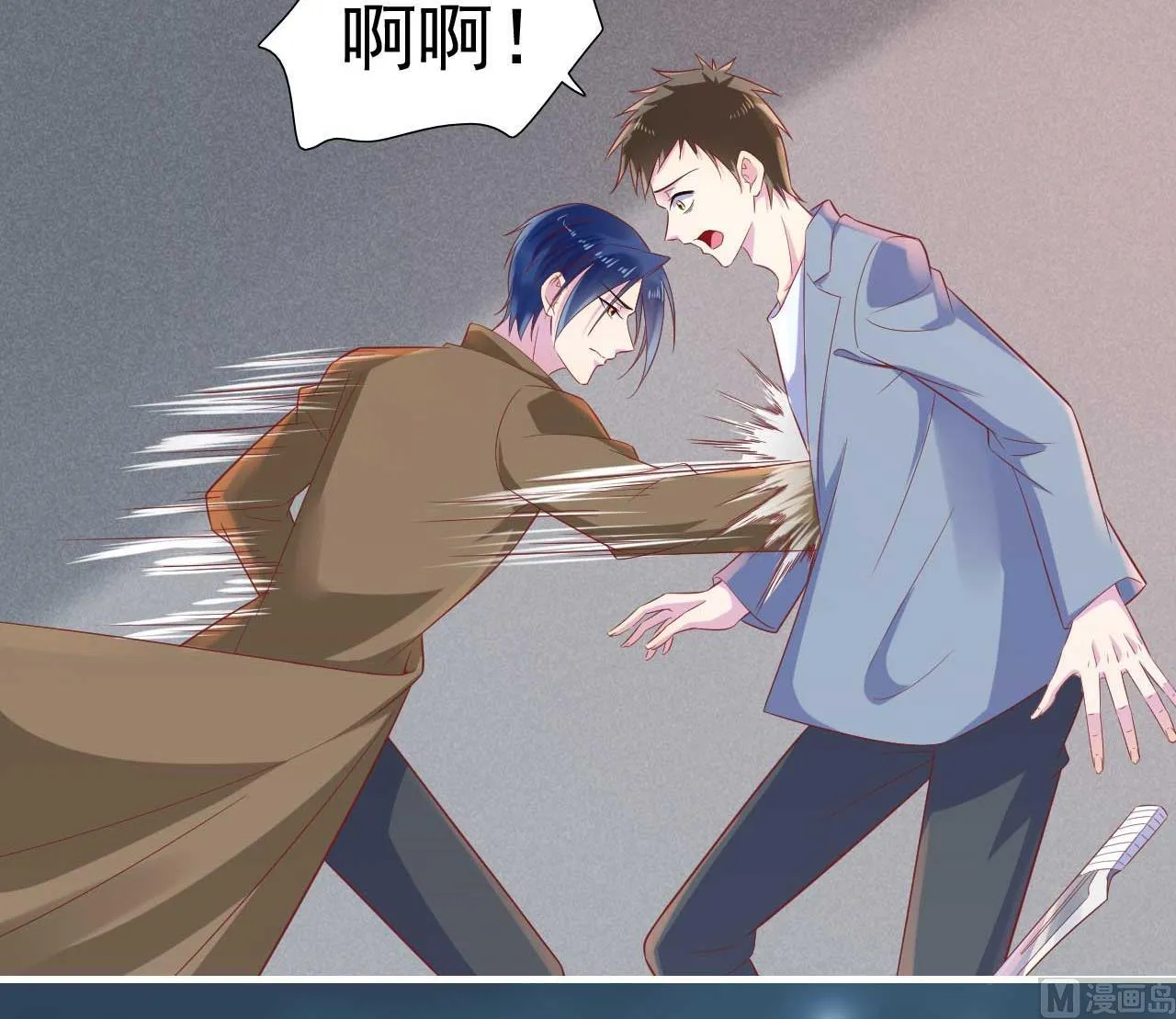 第219话 自作多情 第9页